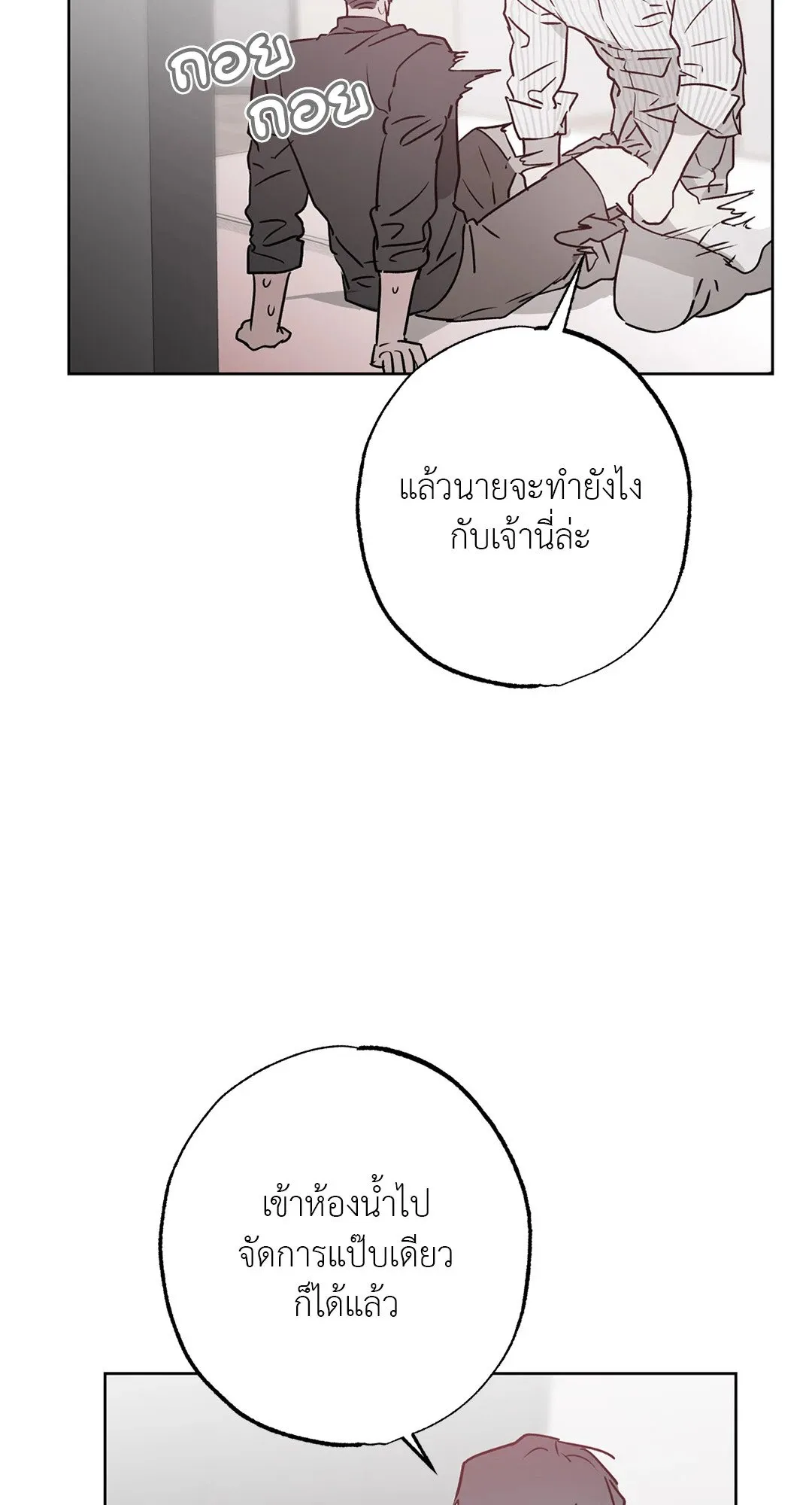 Hold Over You รักครอบงำ ตอนที่ 3404 Hold Over You รักครอบงำ ตอนที่ 3404