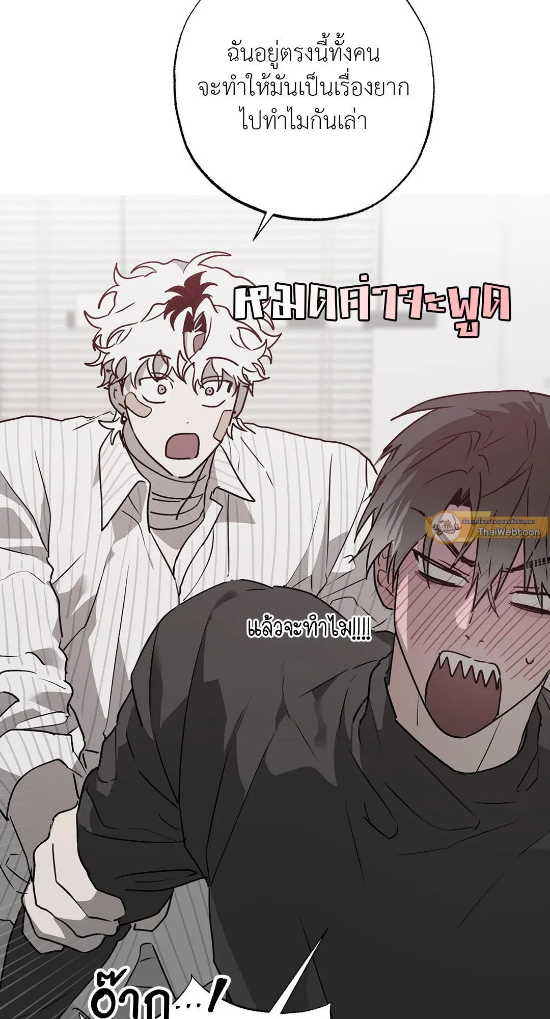 Hold Over You รักครอบงำ ตอนที่ 3406 Hold Over You รักครอบงำ ตอนที่ 3406