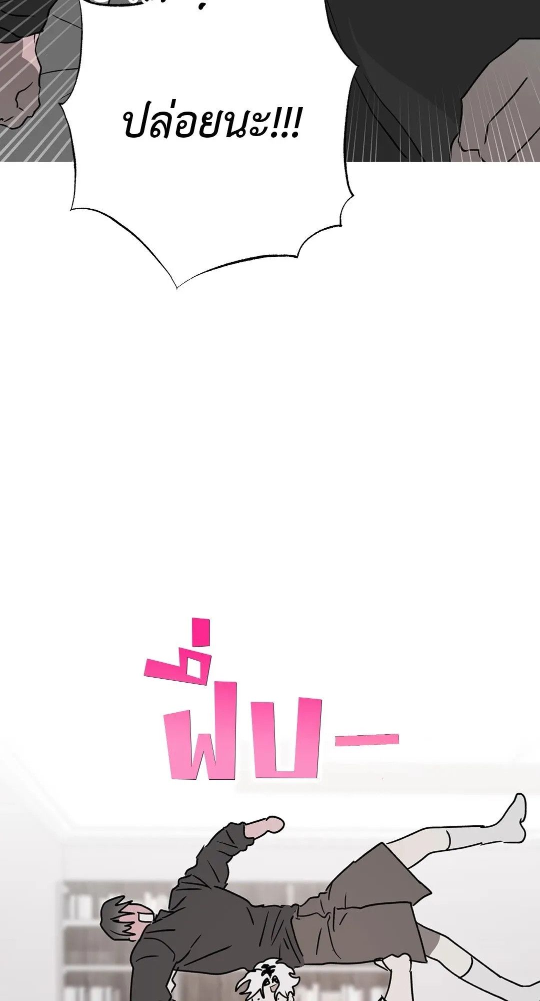 Hold Over You รักครอบงำ ตอนที่ 3407 Hold Over You รักครอบงำ ตอนที่ 3407