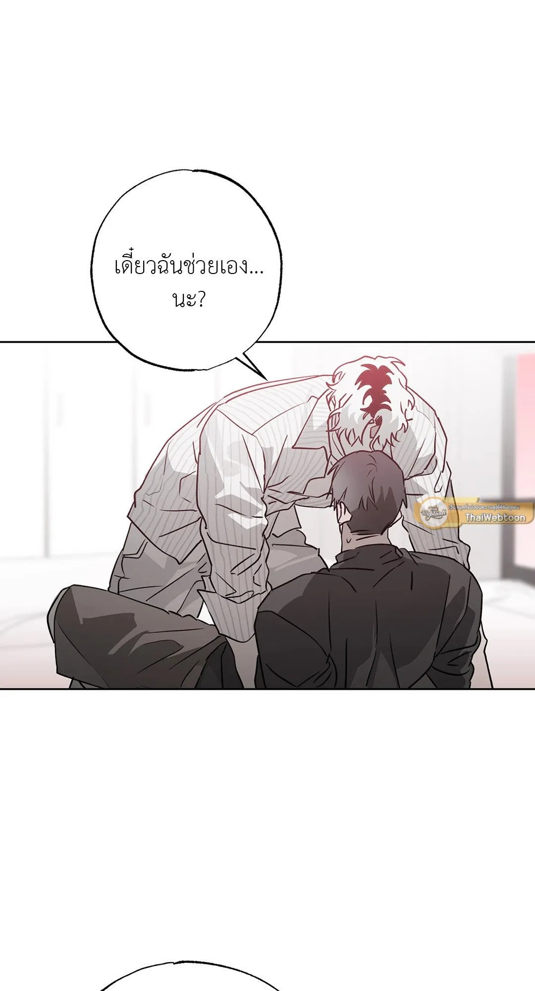 Hold Over You รักครอบงำ ตอนที่ 3409 Hold Over You รักครอบงำ ตอนที่ 3409