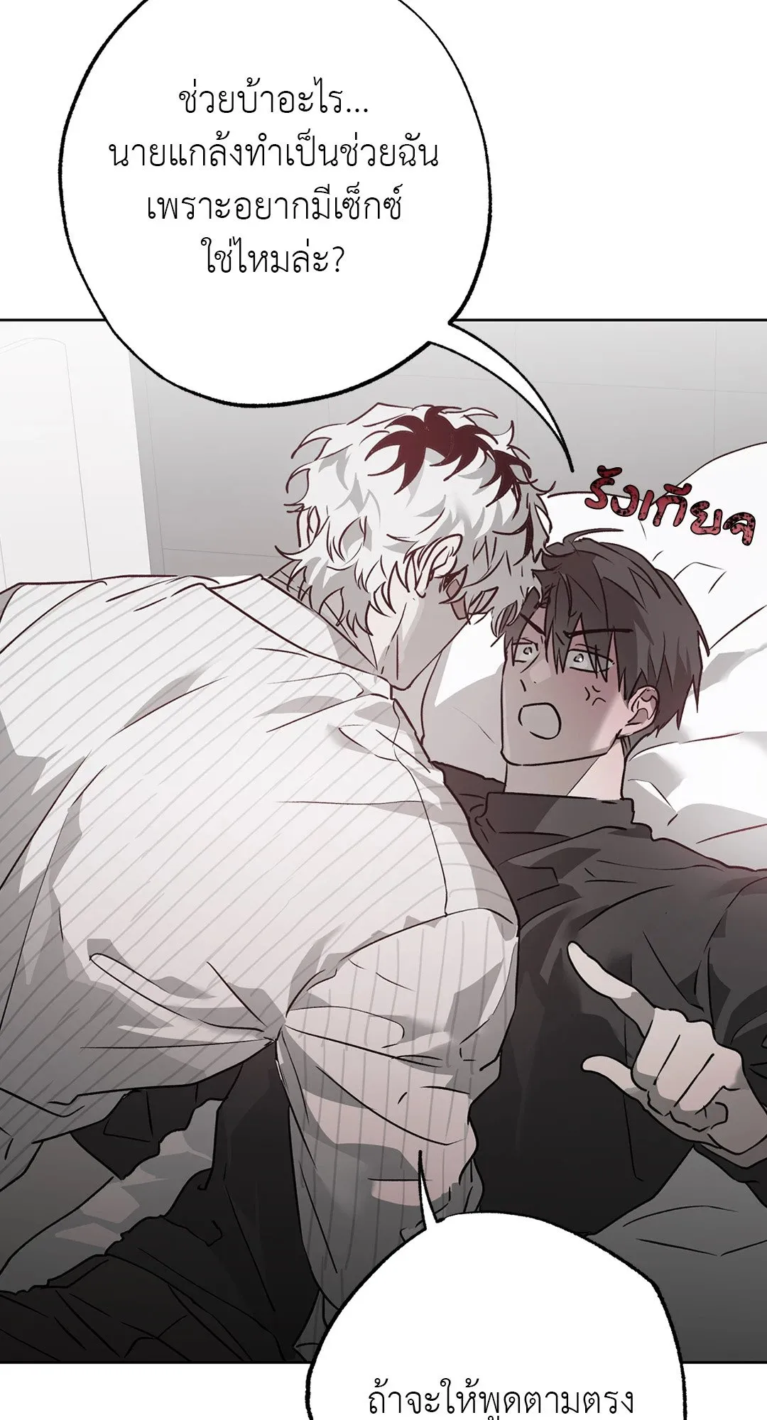 Hold Over You รักครอบงำ ตอนที่ 3410 Hold Over You รักครอบงำ ตอนที่ 3410