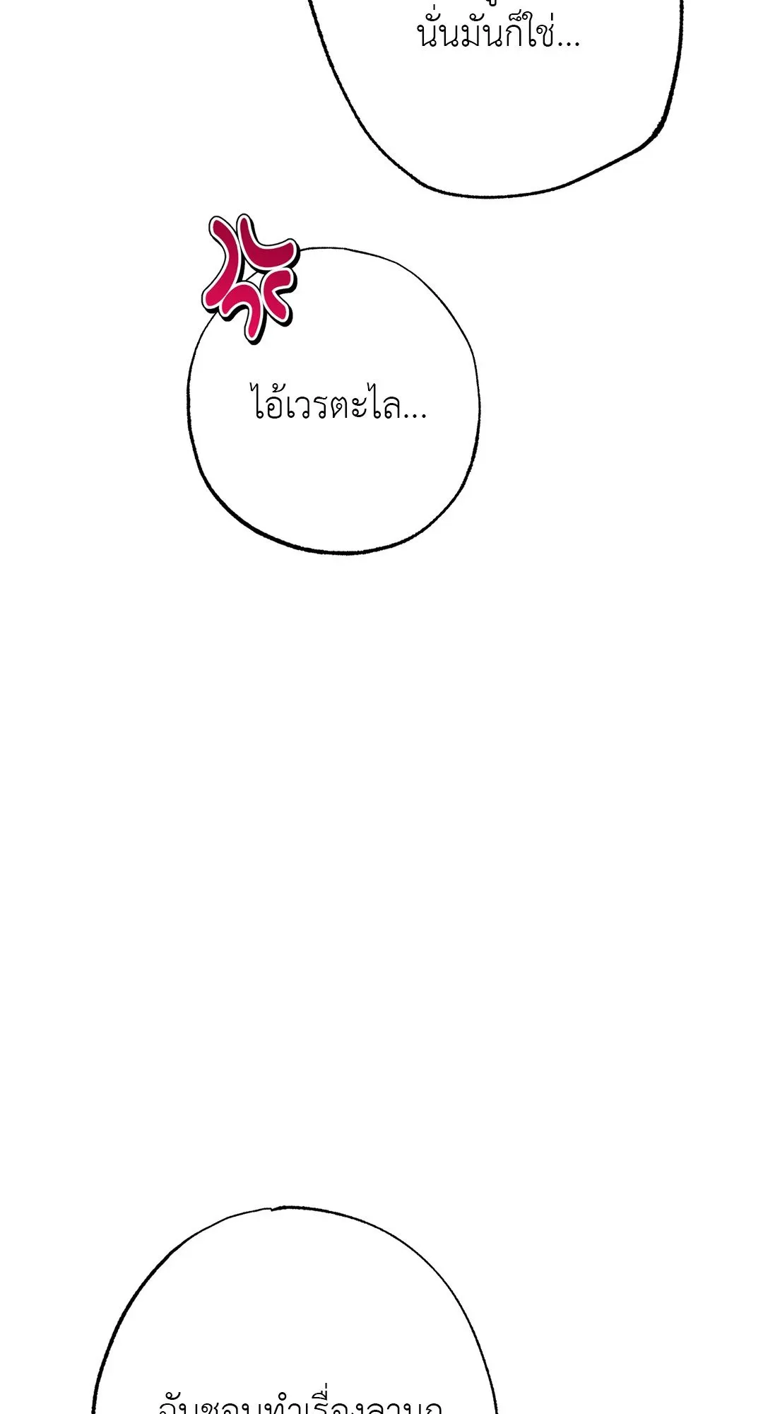 Hold Over You รักครอบงำ ตอนที่ 3411 Hold Over You รักครอบงำ ตอนที่ 3411