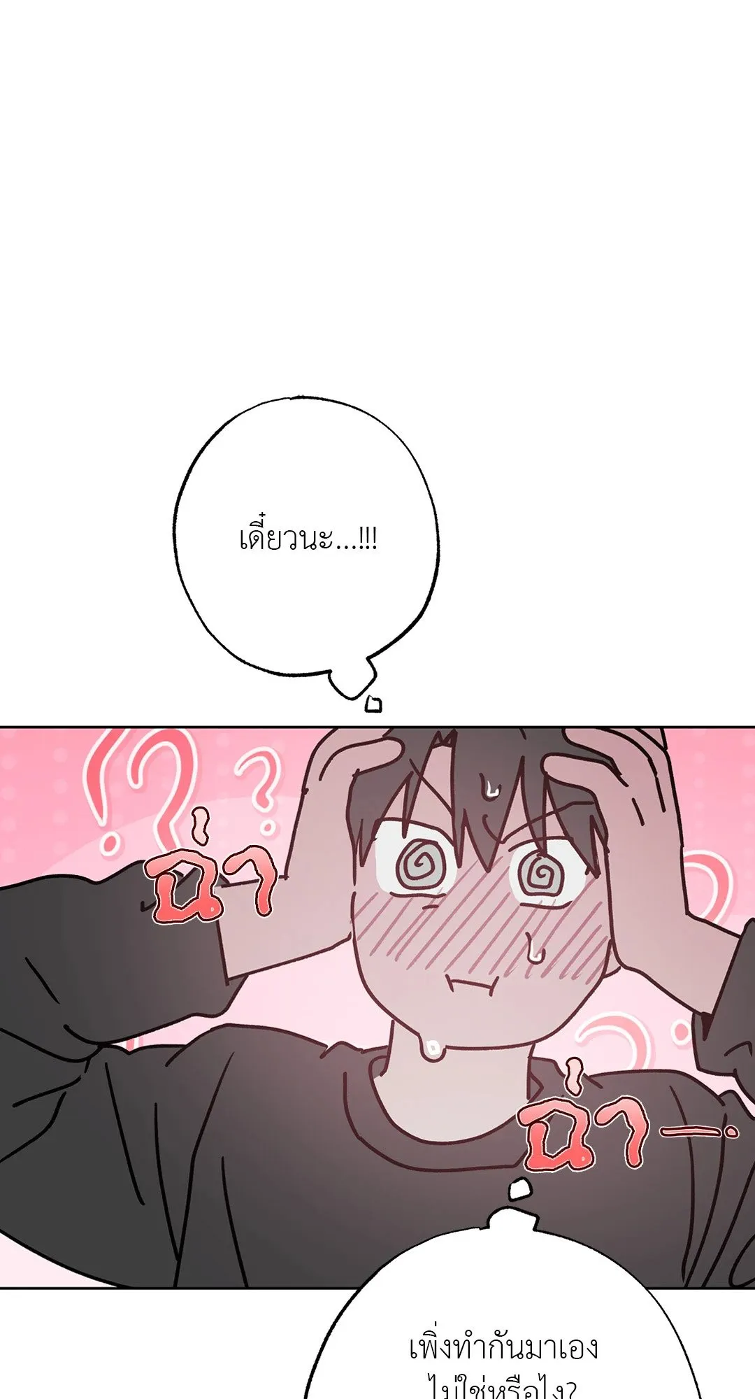 Hold Over You รักครอบงำ ตอนที่ 3414 Hold Over You รักครอบงำ ตอนที่ 3414