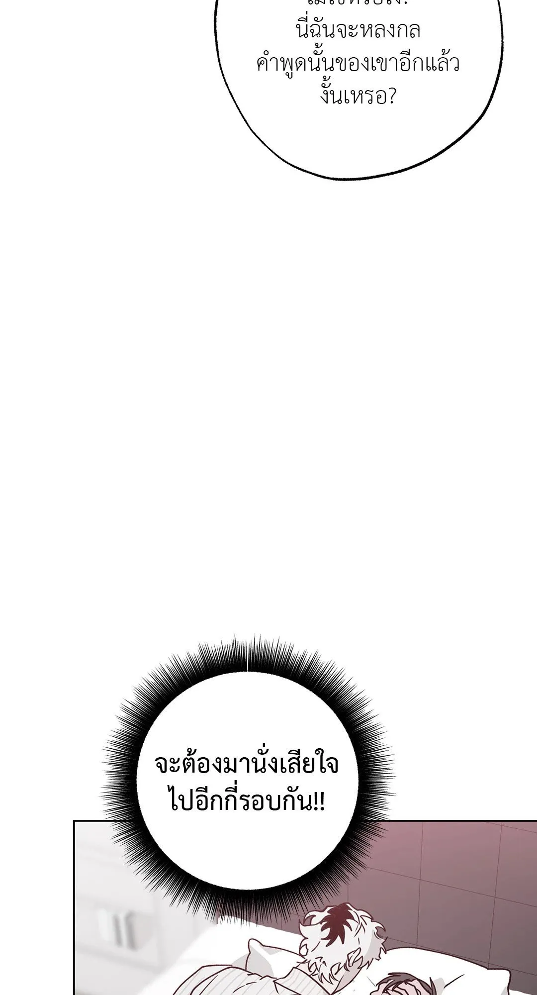 Hold Over You รักครอบงำ ตอนที่ 3415 Hold Over You รักครอบงำ ตอนที่ 3415