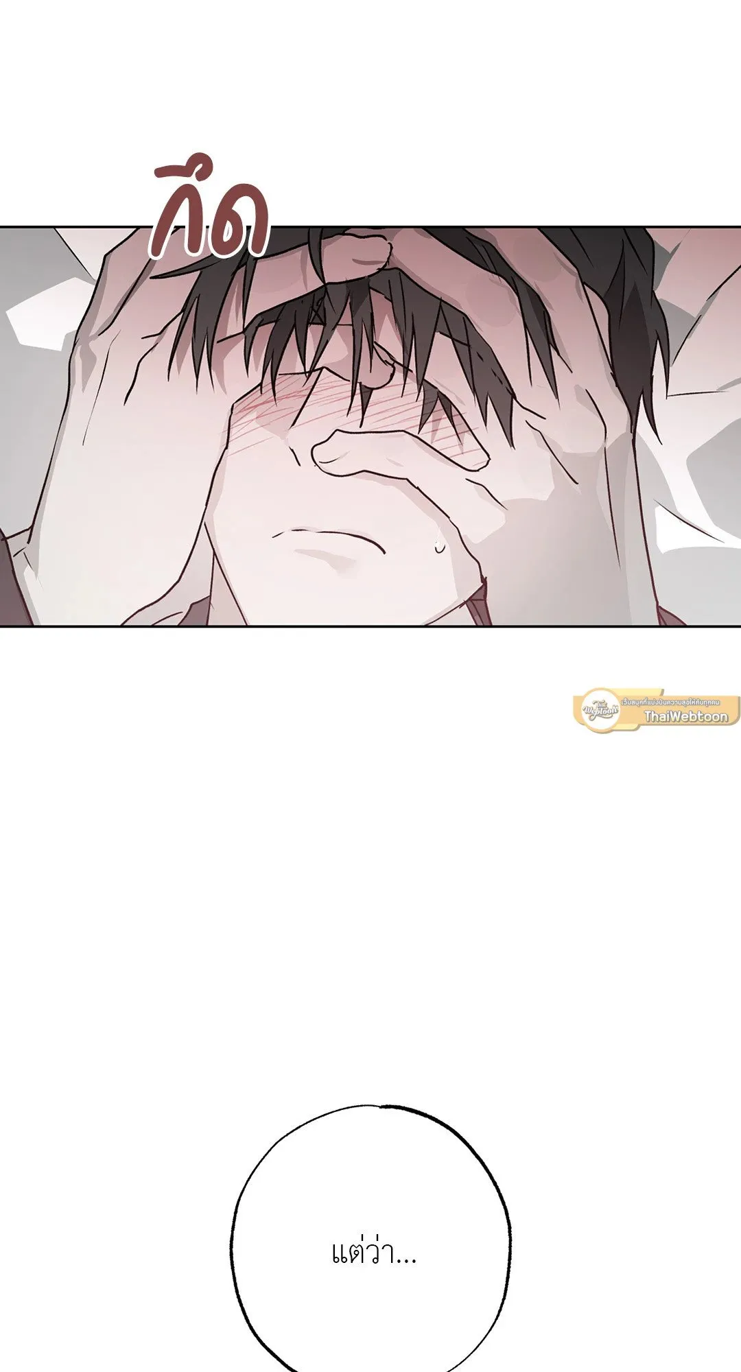 Hold Over You รักครอบงำ ตอนที่ 3417 Hold Over You รักครอบงำ ตอนที่ 3417