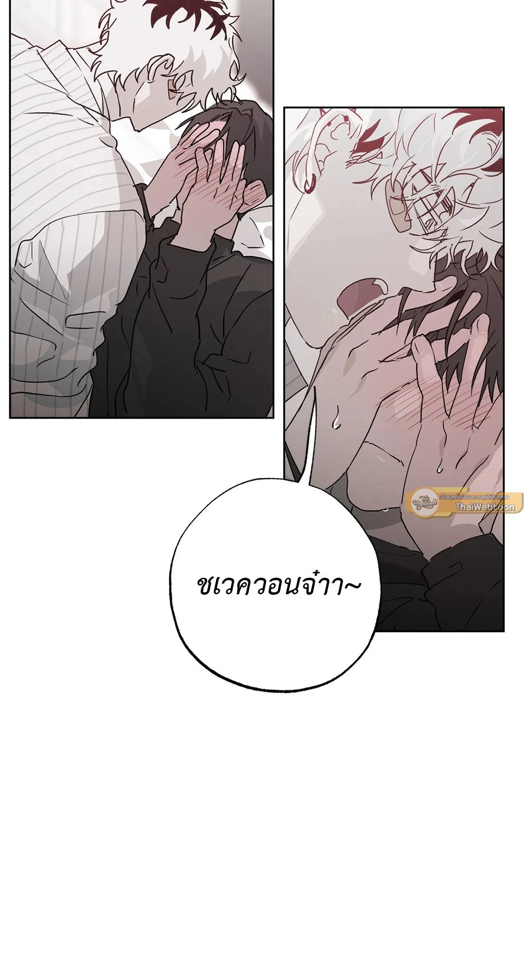 Hold Over You รักครอบงำ ตอนที่ 3420 Hold Over You รักครอบงำ ตอนที่ 3420