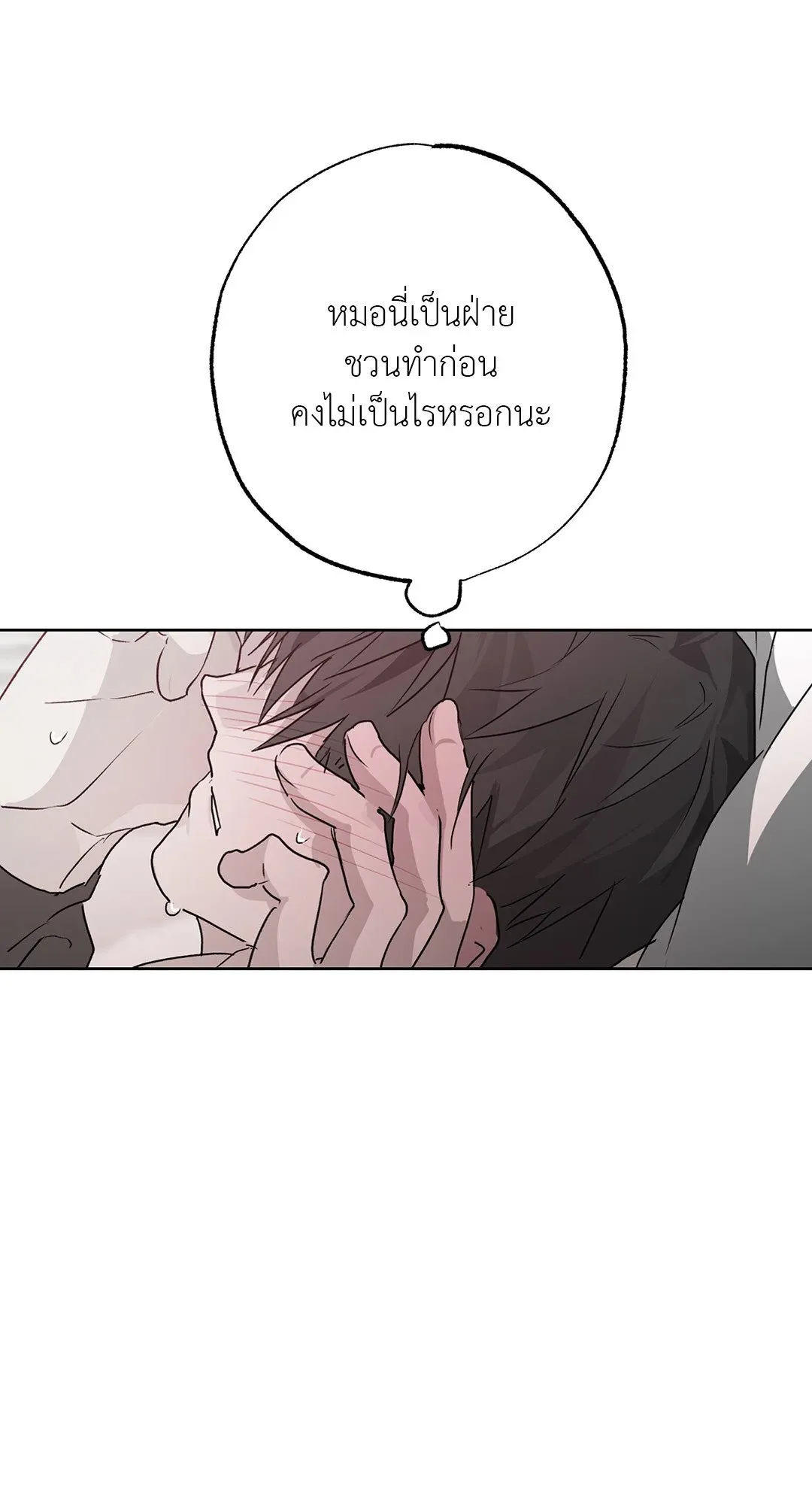 Hold Over You รักครอบงำ ตอนที่ 3421 Hold Over You รักครอบงำ ตอนที่ 3421