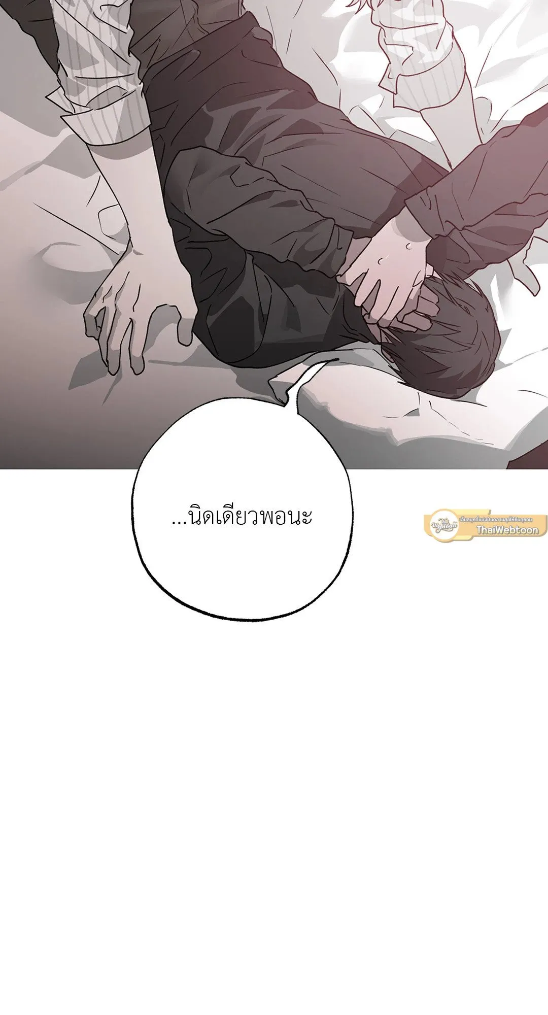 Hold Over You รักครอบงำ ตอนที่ 3423 Hold Over You รักครอบงำ ตอนที่ 3423