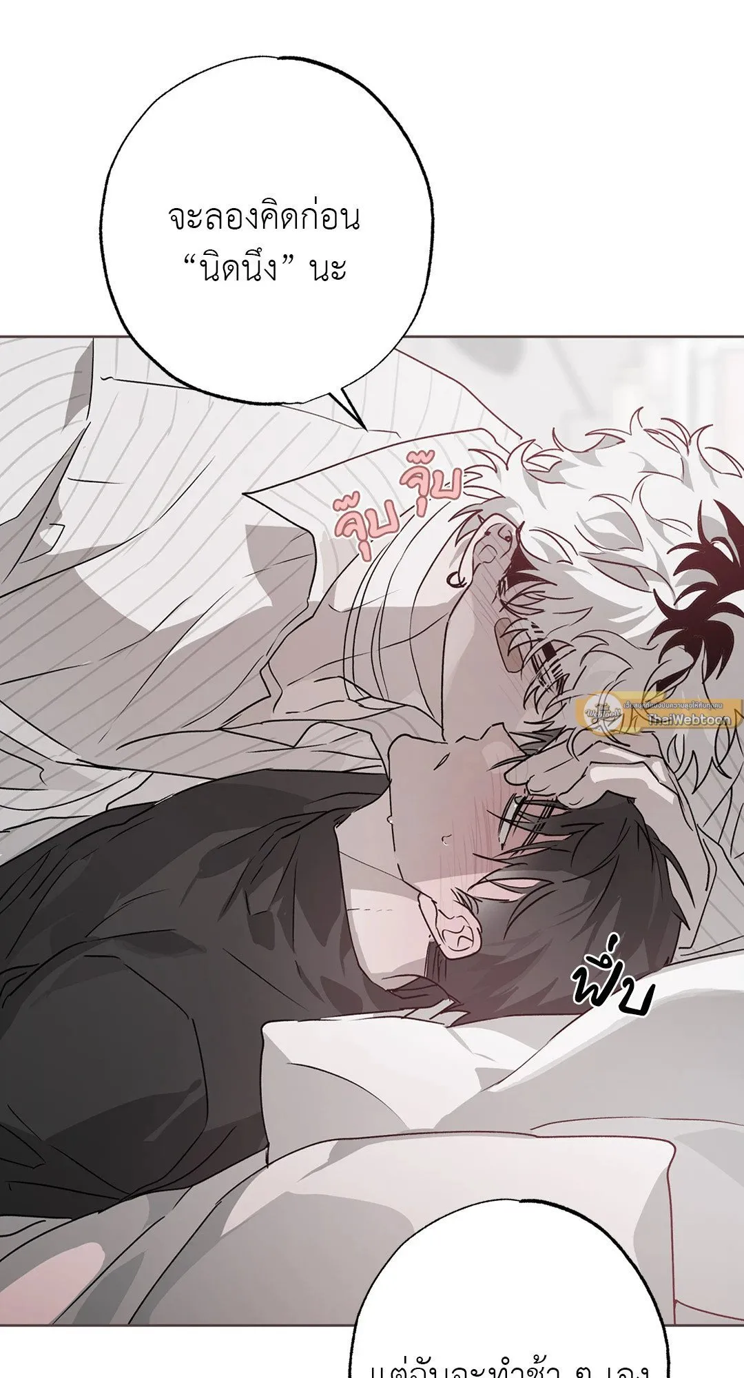 Hold Over You รักครอบงำ ตอนที่ 3425 Hold Over You รักครอบงำ ตอนที่ 3425