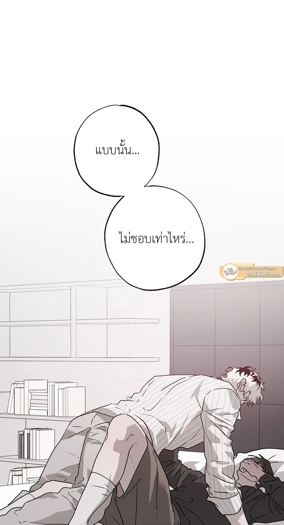 Hold Over You รักครอบงำ ตอนที่ 3427 Hold Over You รักครอบงำ ตอนที่ 3427