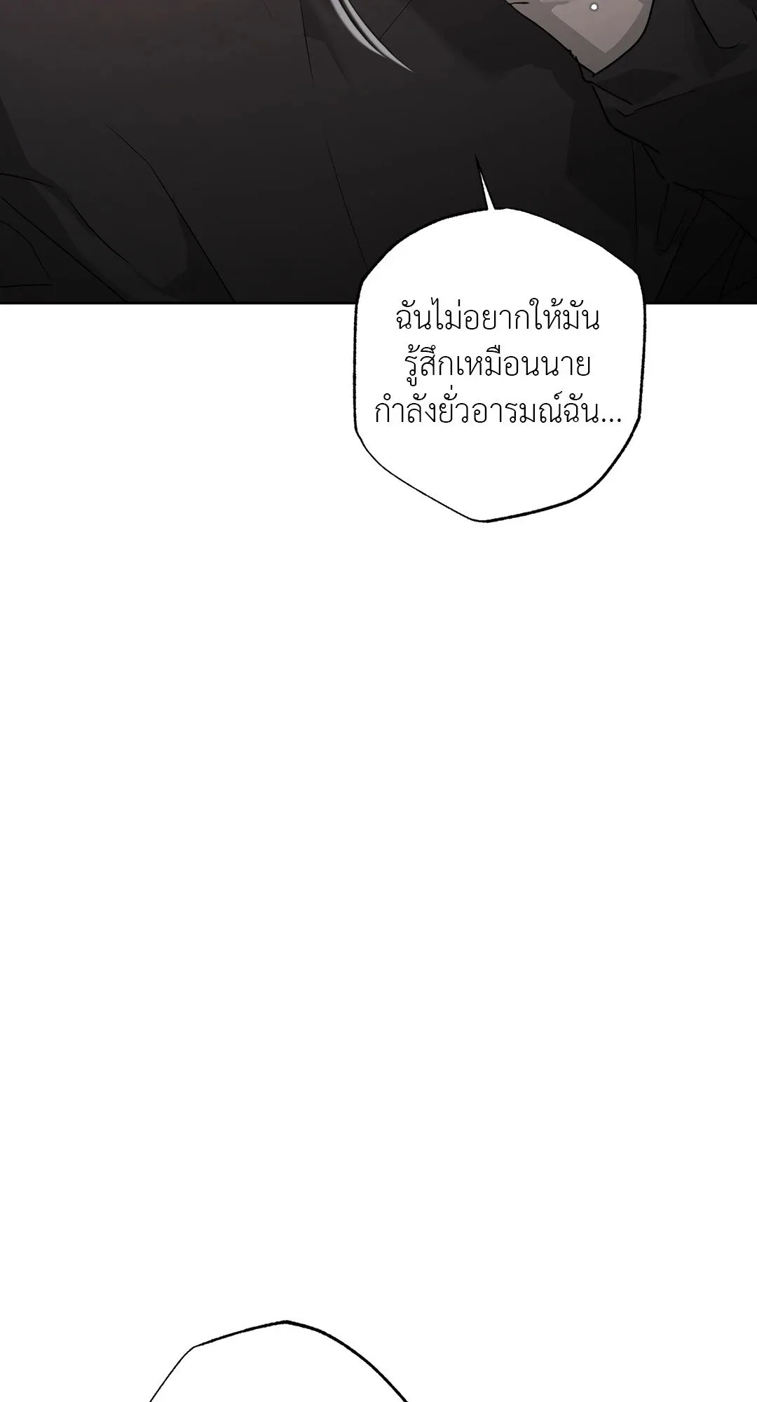 Hold Over You รักครอบงำ ตอนที่ 3430 Hold Over You รักครอบงำ ตอนที่ 3430