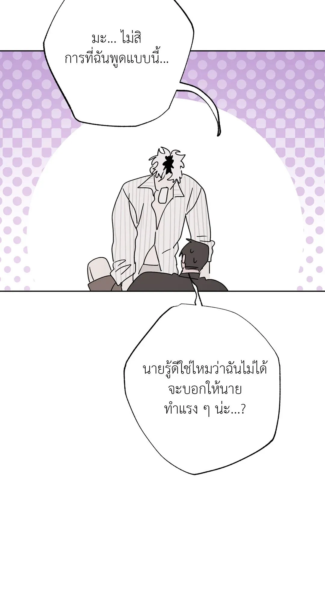 Hold Over You รักครอบงำ ตอนที่ 3431 Hold Over You รักครอบงำ ตอนที่ 3431