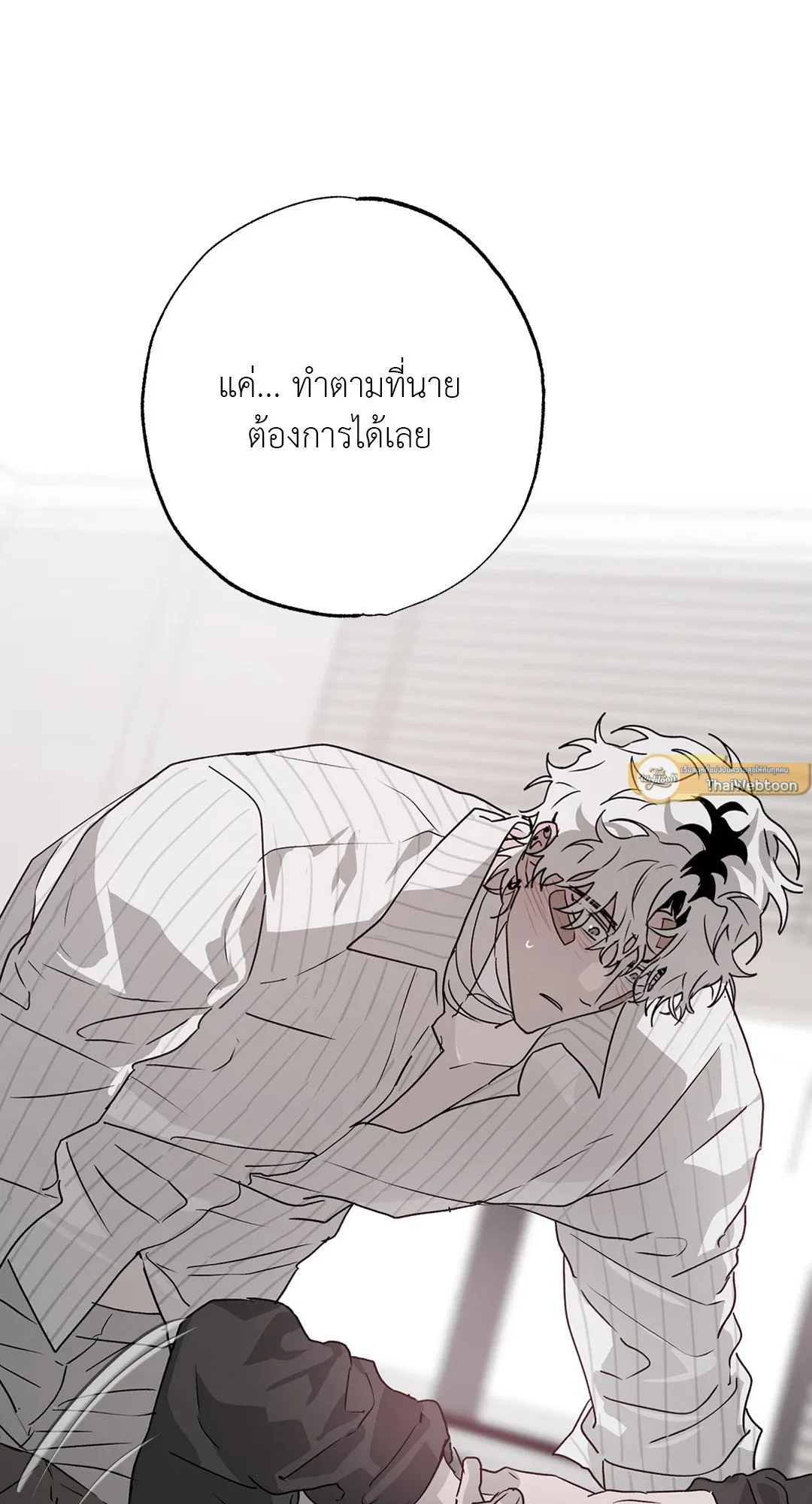 Hold Over You รักครอบงำ ตอนที่ 3432 Hold Over You รักครอบงำ ตอนที่ 3432