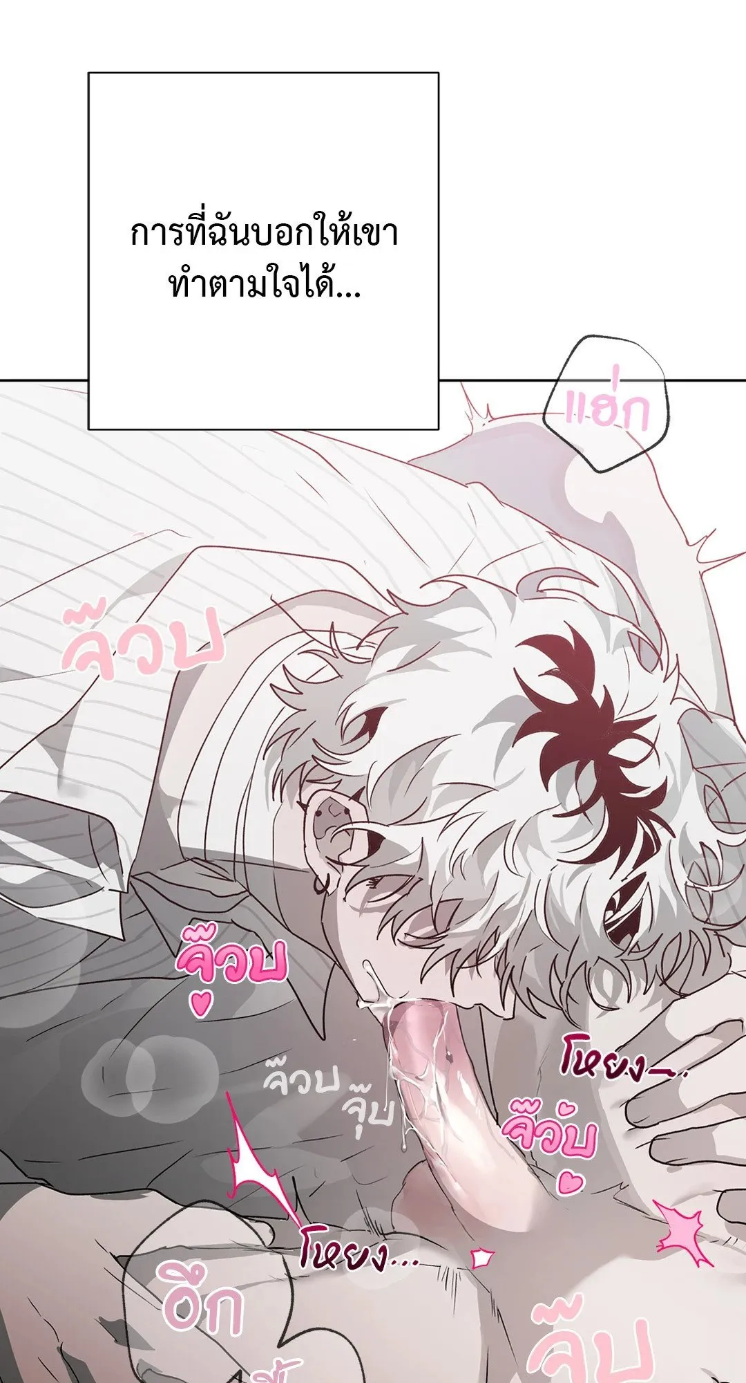 Hold Over You รักครอบงำ ตอนที่ 3436 Hold Over You รักครอบงำ ตอนที่ 3436