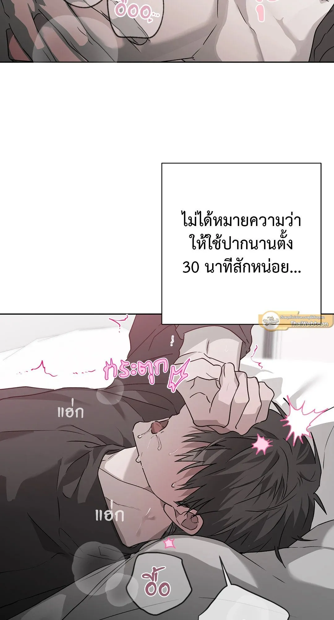 Hold Over You รักครอบงำ ตอนที่ 3437 Hold Over You รักครอบงำ ตอนที่ 3437