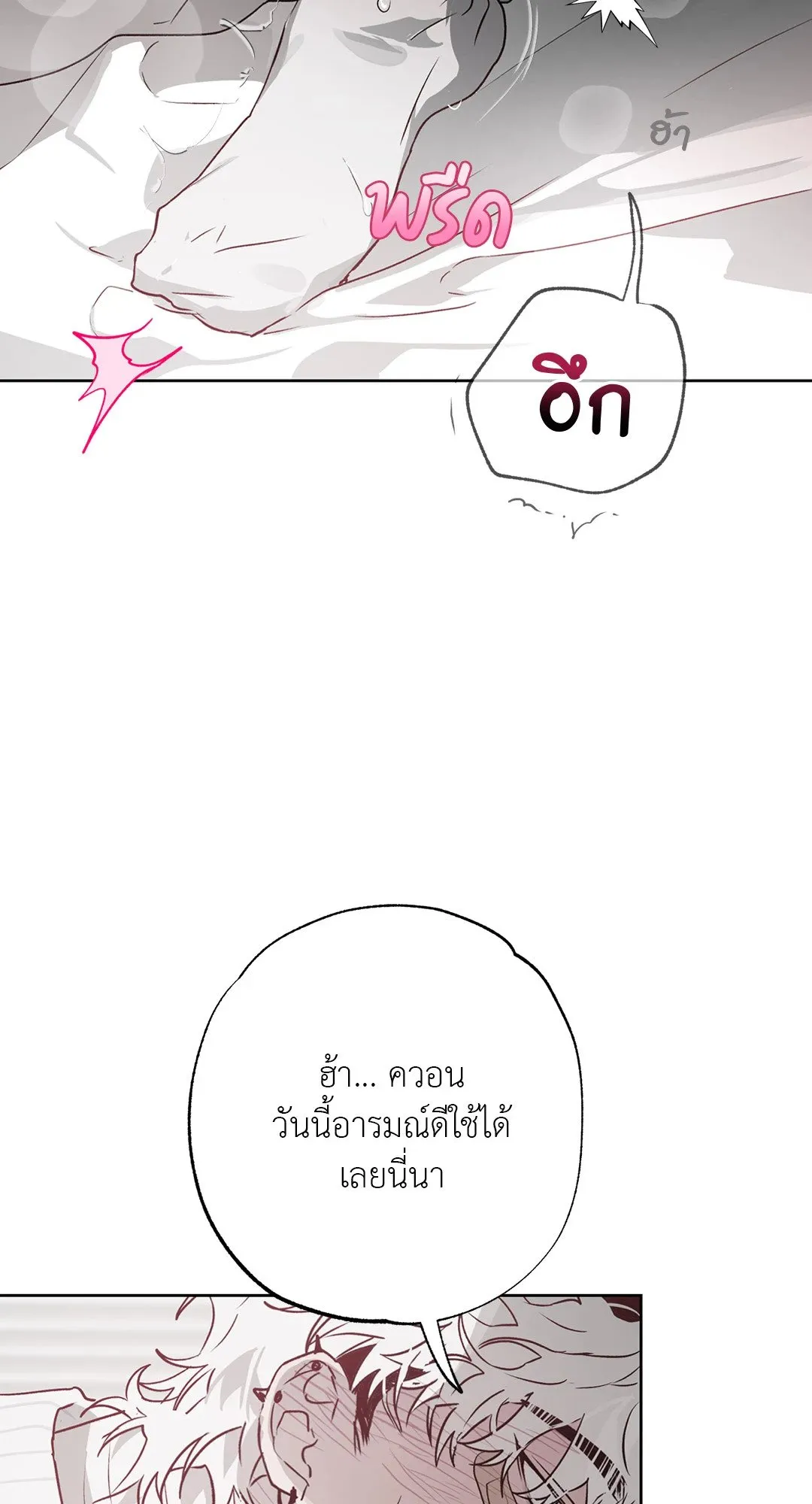 Hold Over You รักครอบงำ ตอนที่ 3443 Hold Over You รักครอบงำ ตอนที่ 3443