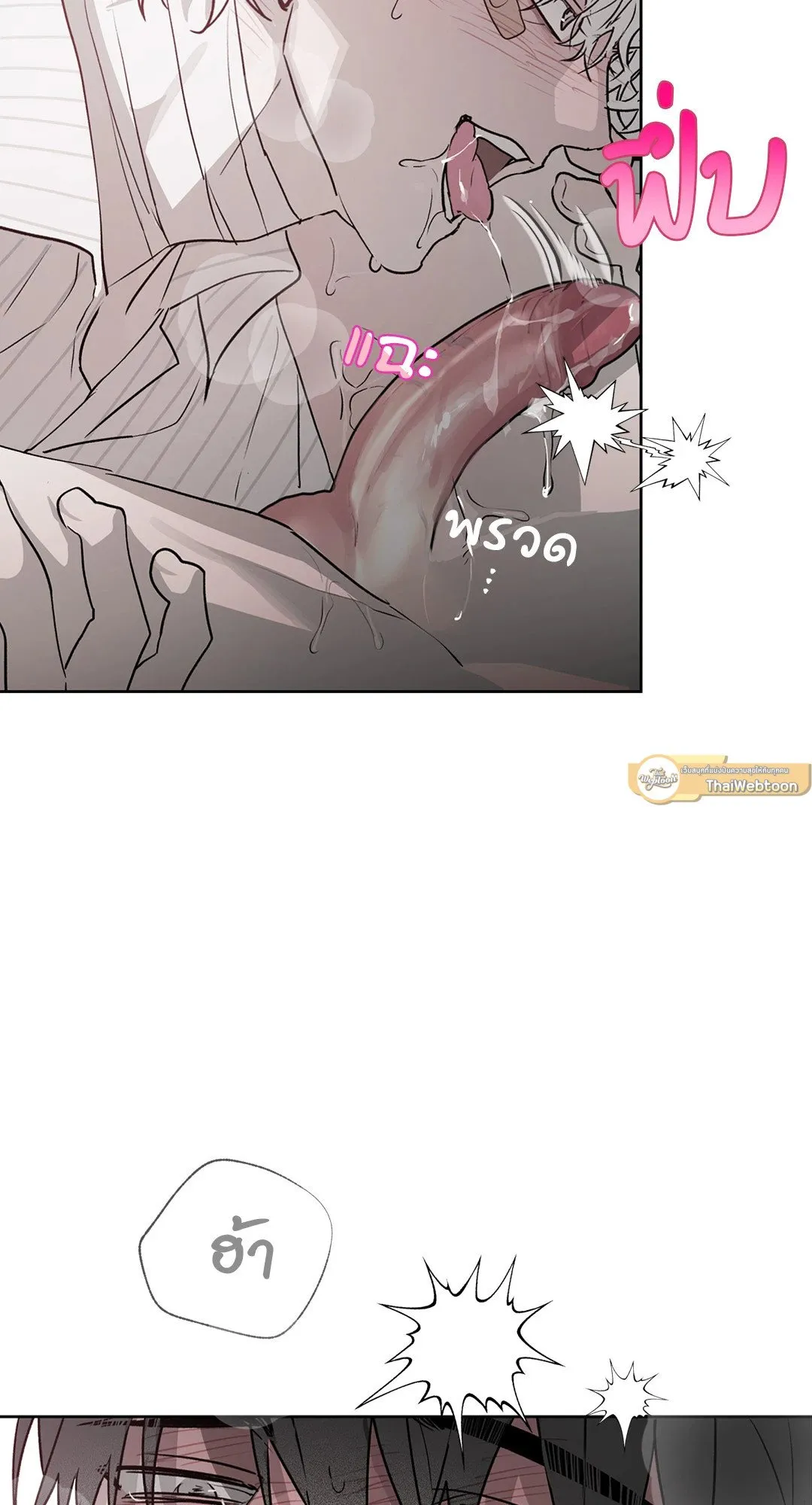 Hold Over You รักครอบงำ ตอนที่ 3444 Hold Over You รักครอบงำ ตอนที่ 3444