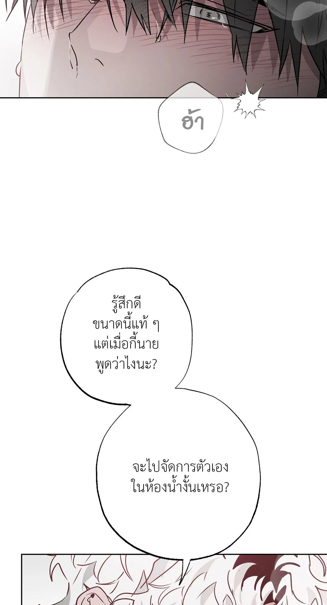 Hold Over You รักครอบงำ ตอนที่ 3445 Hold Over You รักครอบงำ ตอนที่ 3445
