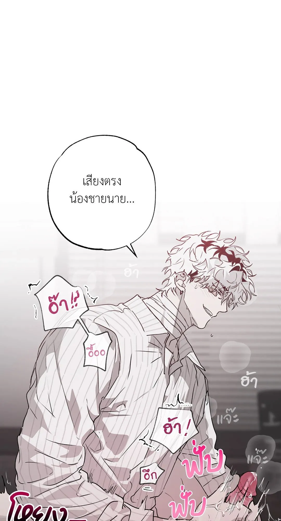 Hold Over You รักครอบงำ ตอนที่ 3448 Hold Over You รักครอบงำ ตอนที่ 3448