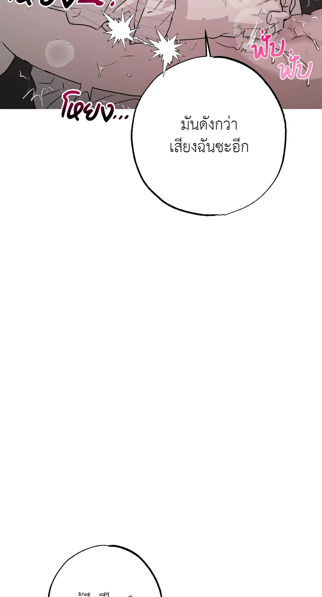 Hold Over You รักครอบงำ ตอนที่ 3449 Hold Over You รักครอบงำ ตอนที่ 3449