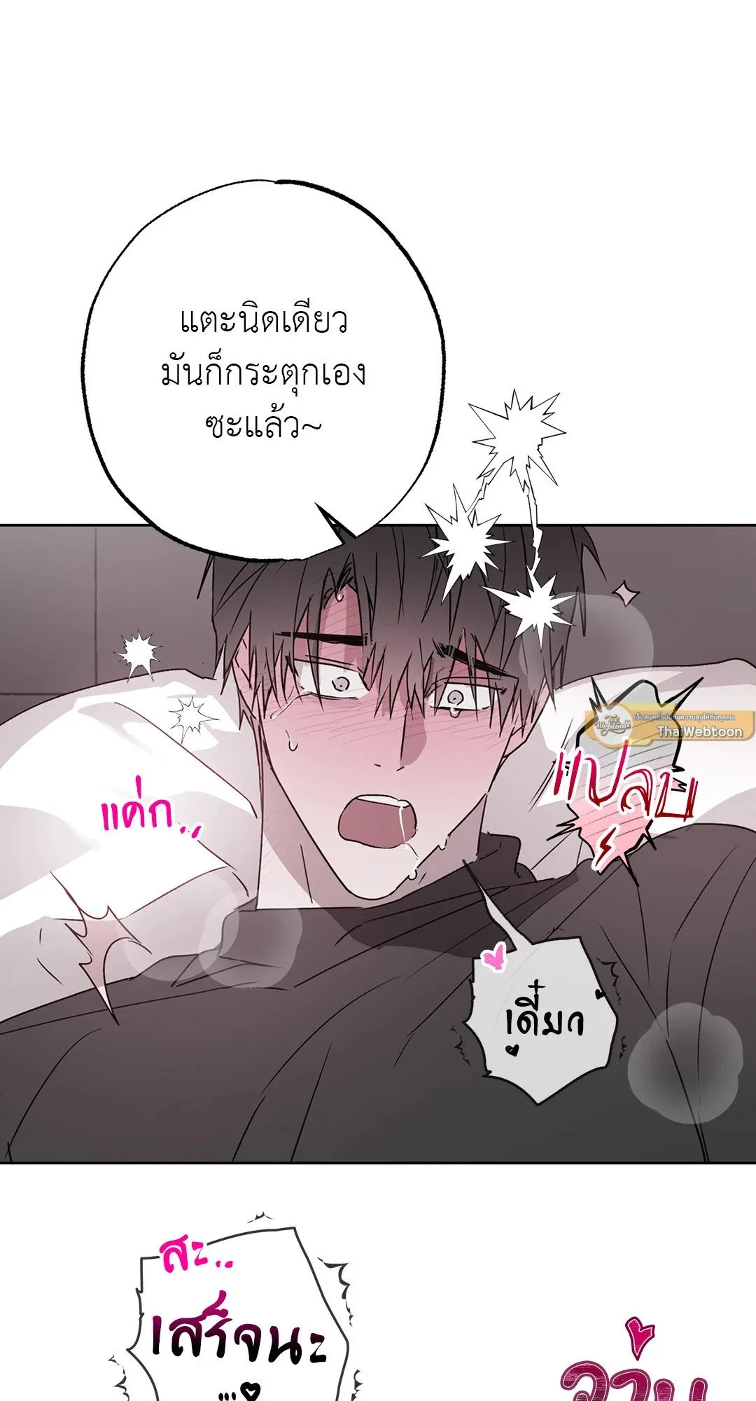 Hold Over You รักครอบงำ ตอนที่ 3451 Hold Over You รักครอบงำ ตอนที่ 3451