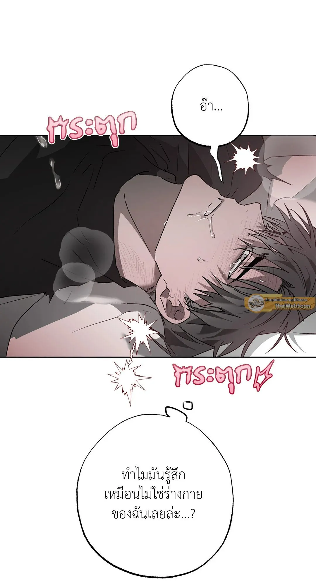 Hold Over You รักครอบงำ ตอนที่ 3455 Hold Over You รักครอบงำ ตอนที่ 3455