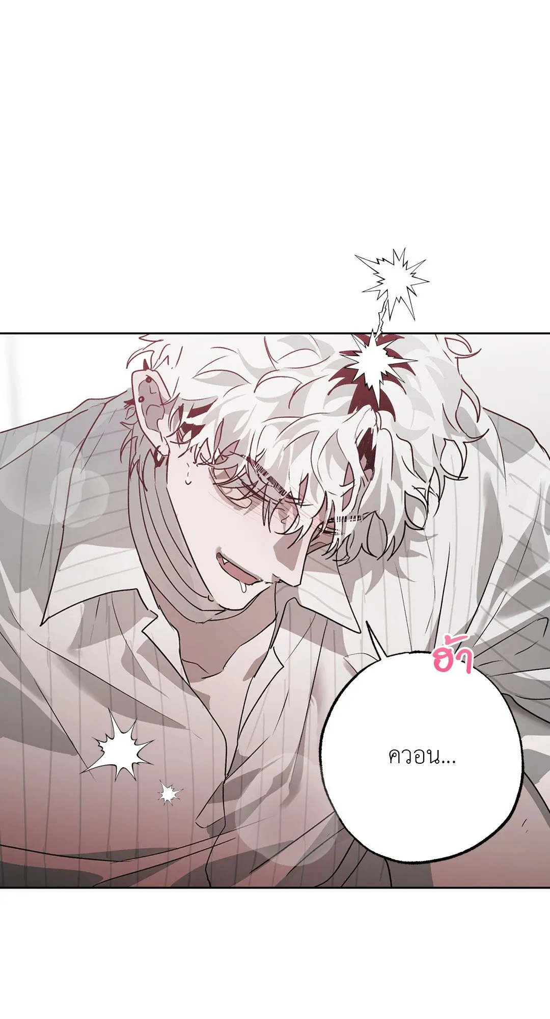 Hold Over You รักครอบงำ ตอนที่ 3456 Hold Over You รักครอบงำ ตอนที่ 3456