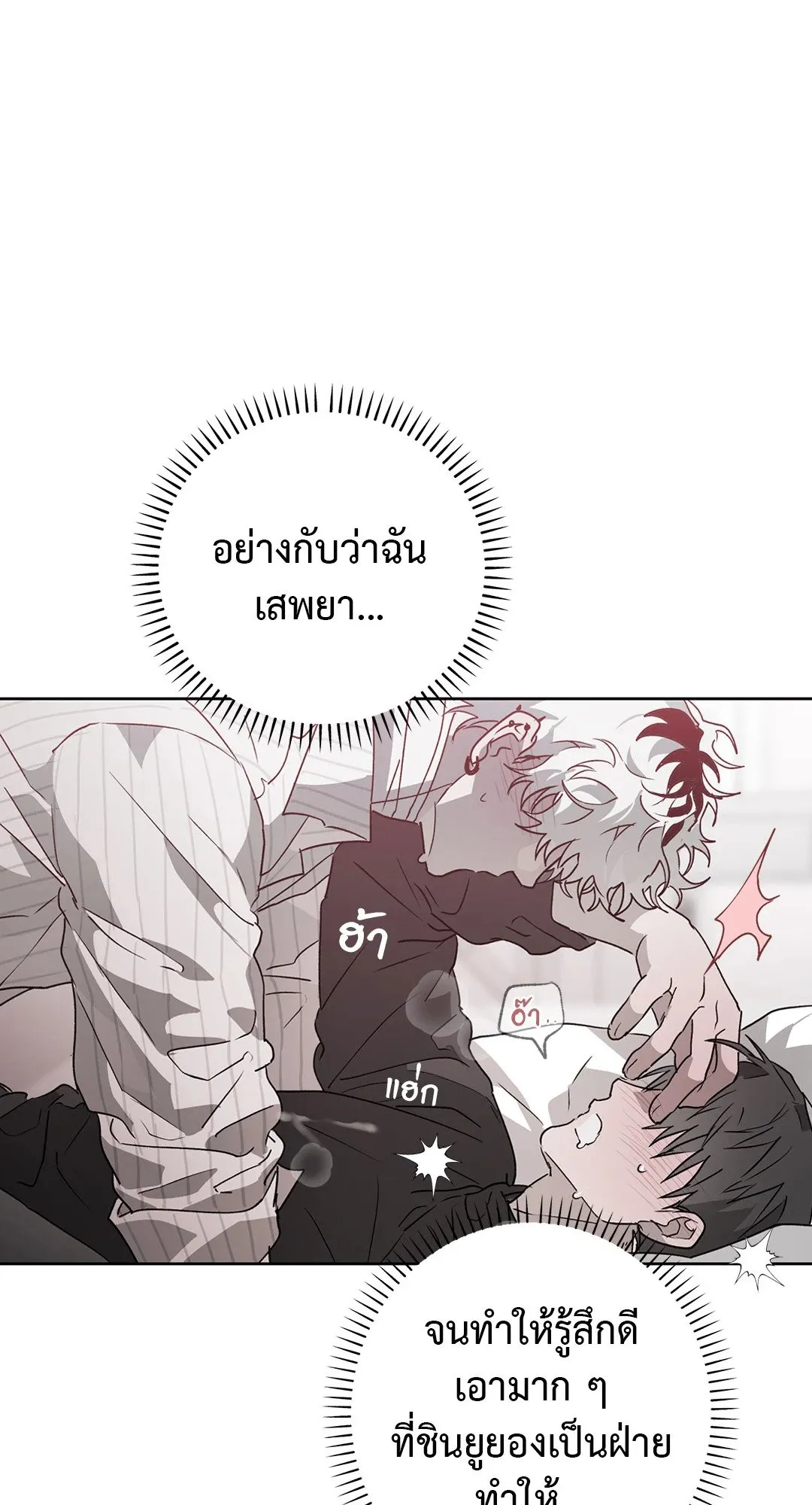 Hold Over You รักครอบงำ ตอนที่ 3457 Hold Over You รักครอบงำ ตอนที่ 3457