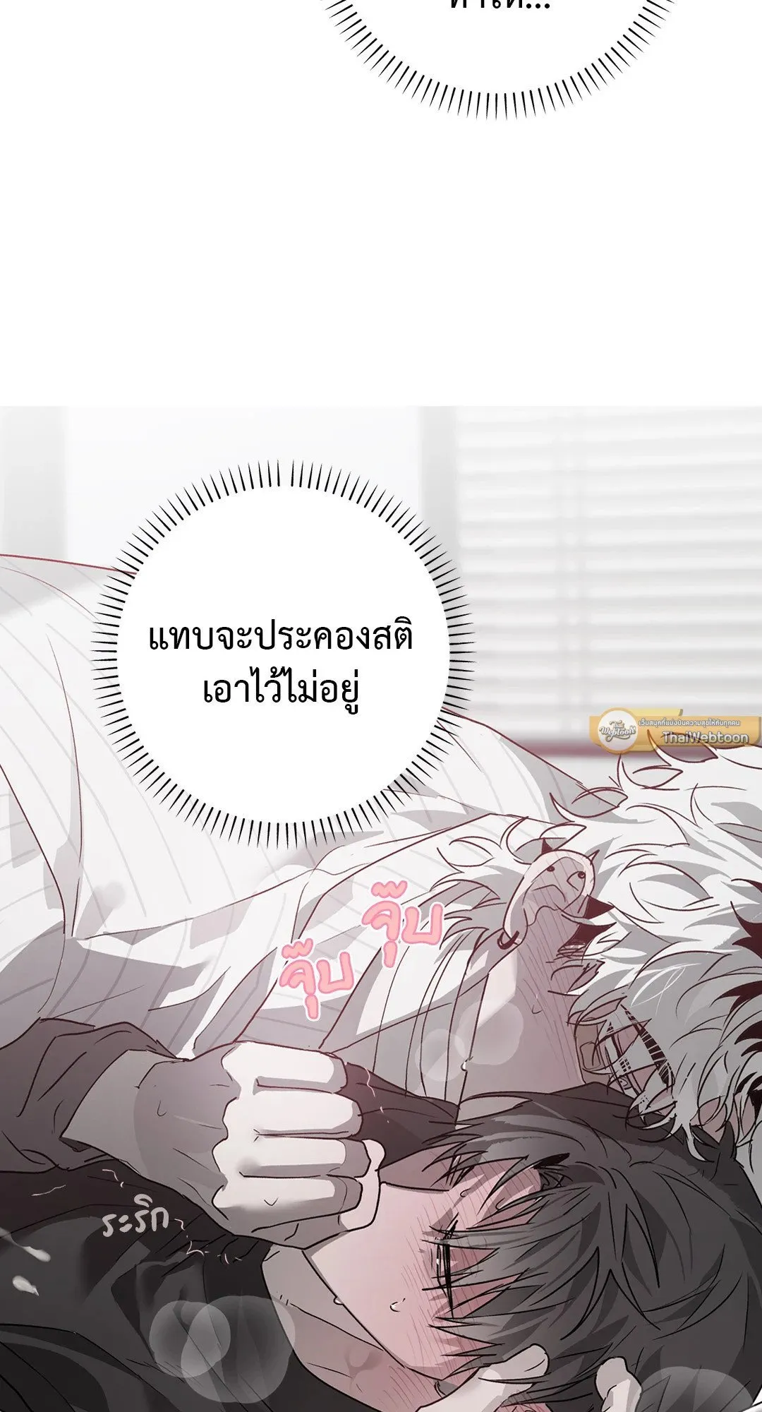 Hold Over You รักครอบงำ ตอนที่ 3458 Hold Over You รักครอบงำ ตอนที่ 3458