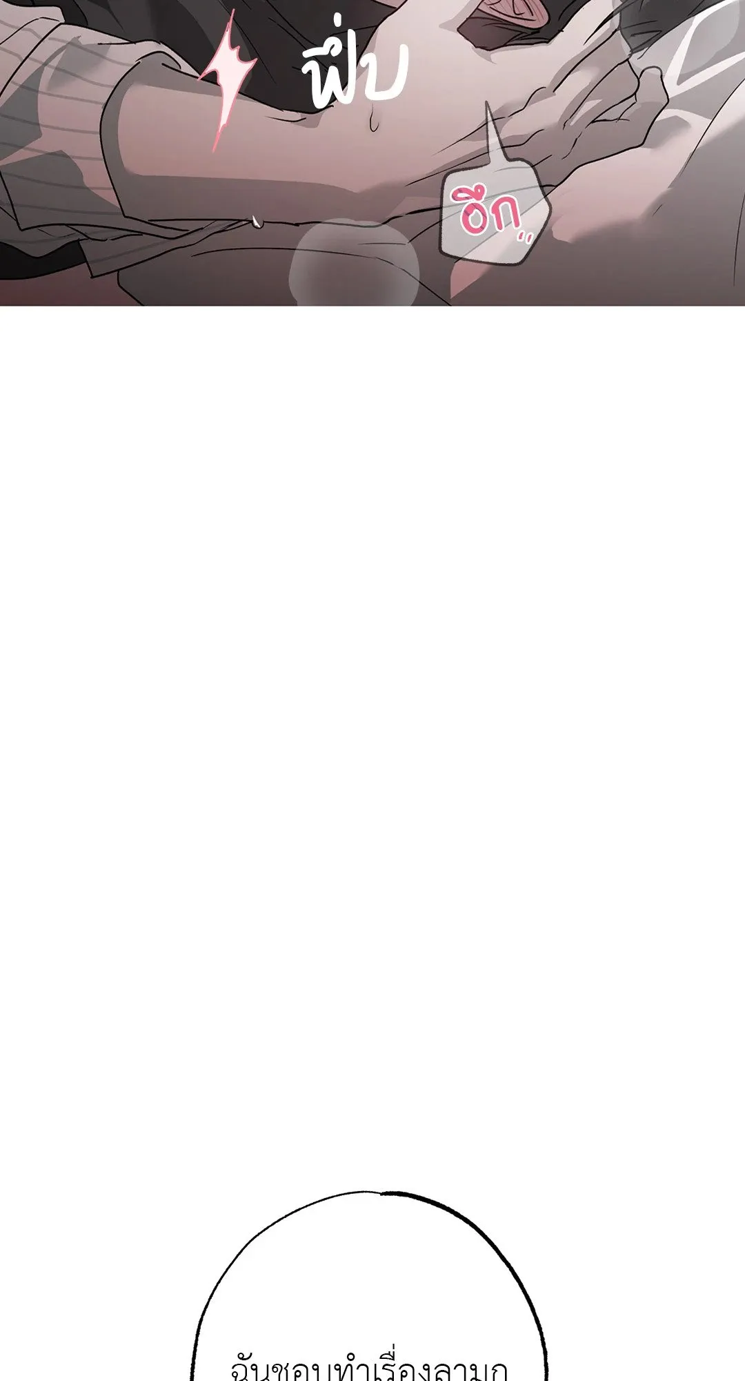 Hold Over You รักครอบงำ ตอนที่ 3459 Hold Over You รักครอบงำ ตอนที่ 3459