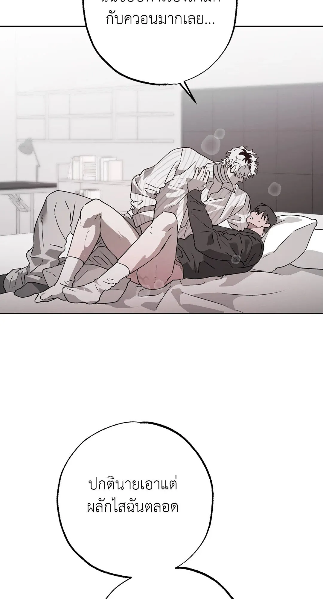 Hold Over You รักครอบงำ ตอนที่ 3460 Hold Over You รักครอบงำ ตอนที่ 3460