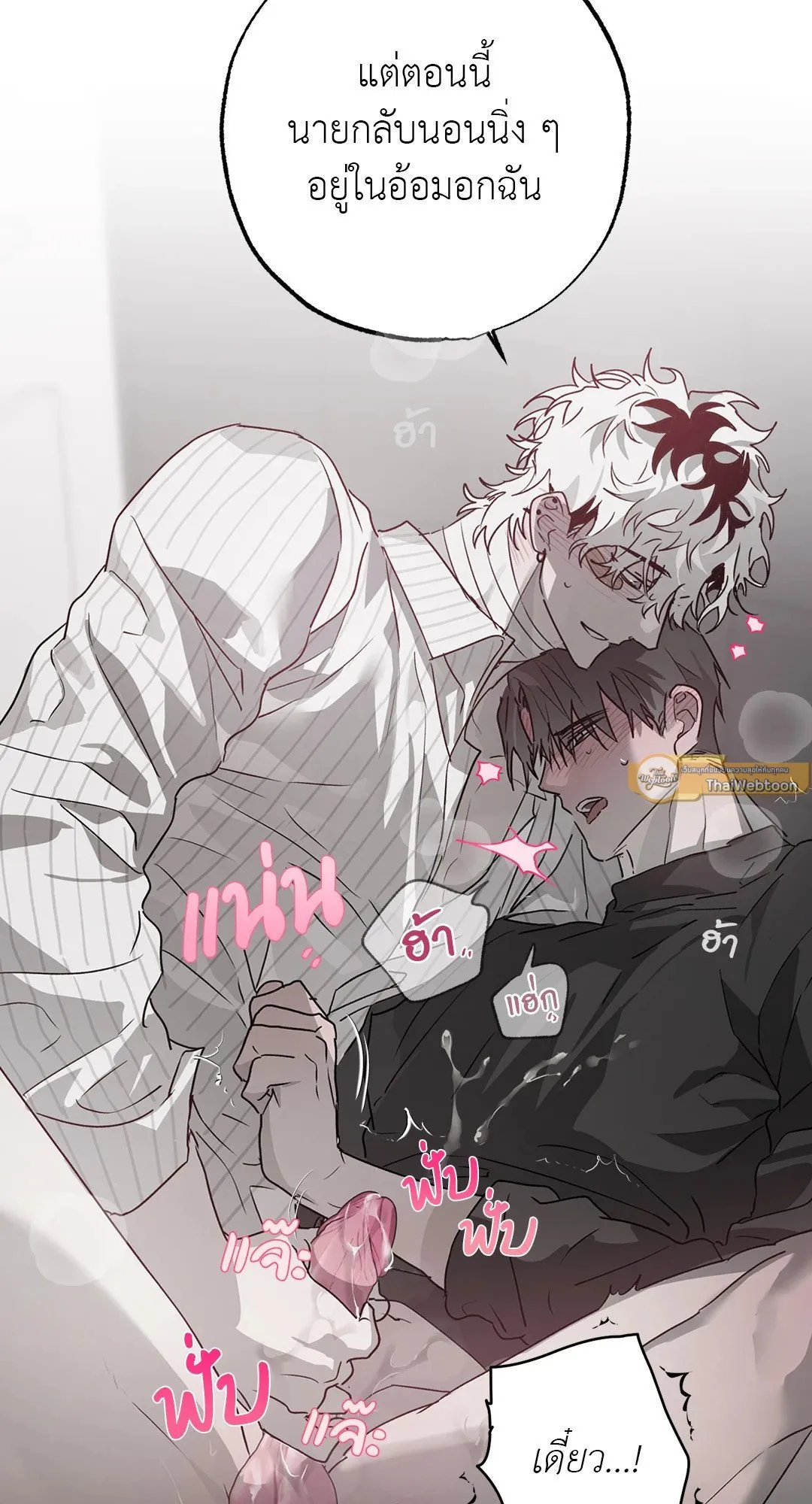 Hold Over You รักครอบงำ ตอนที่ 3461 Hold Over You รักครอบงำ ตอนที่ 3461