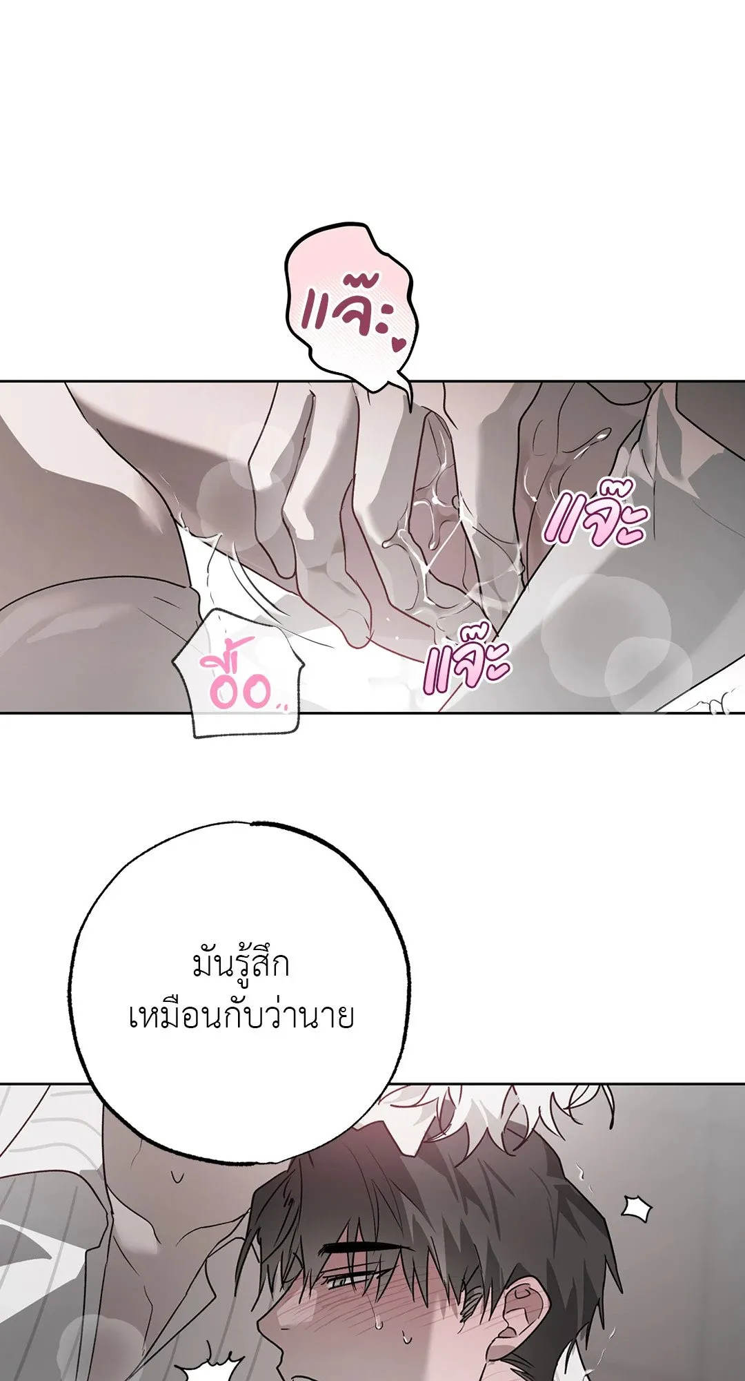 Hold Over You รักครอบงำ ตอนที่ 3463 Hold Over You รักครอบงำ ตอนที่ 3463