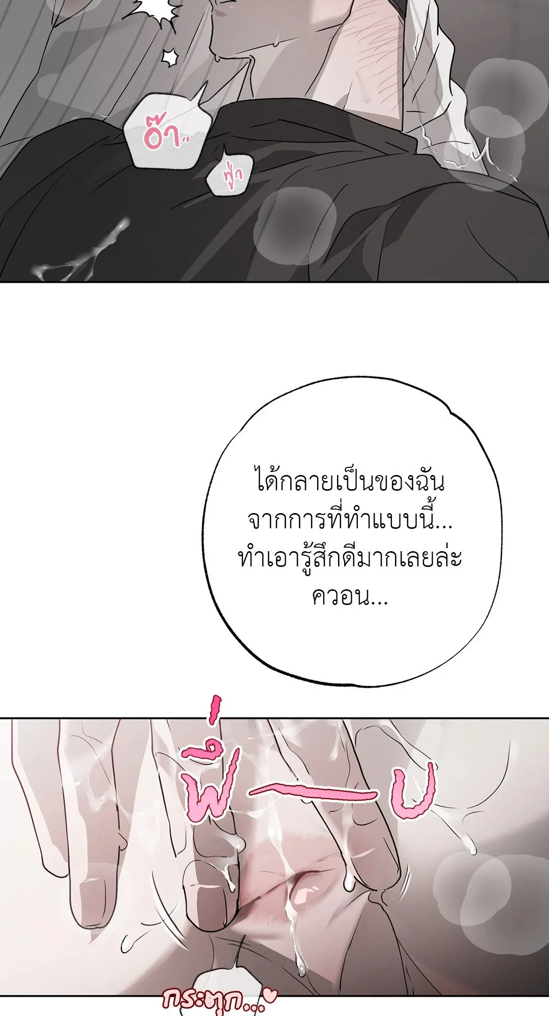 Hold Over You รักครอบงำ ตอนที่ 3464 Hold Over You รักครอบงำ ตอนที่ 3464