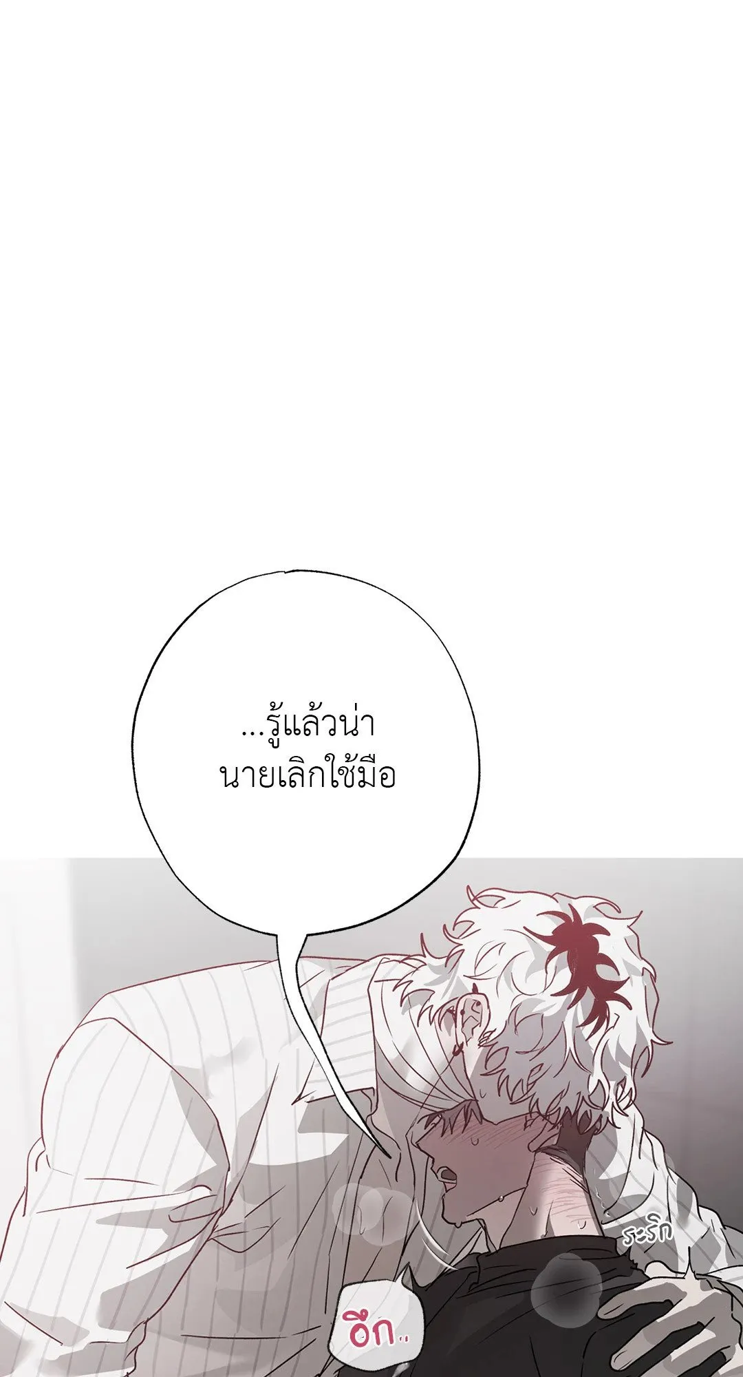 Hold Over You รักครอบงำ ตอนที่ 3466 Hold Over You รักครอบงำ ตอนที่ 3466