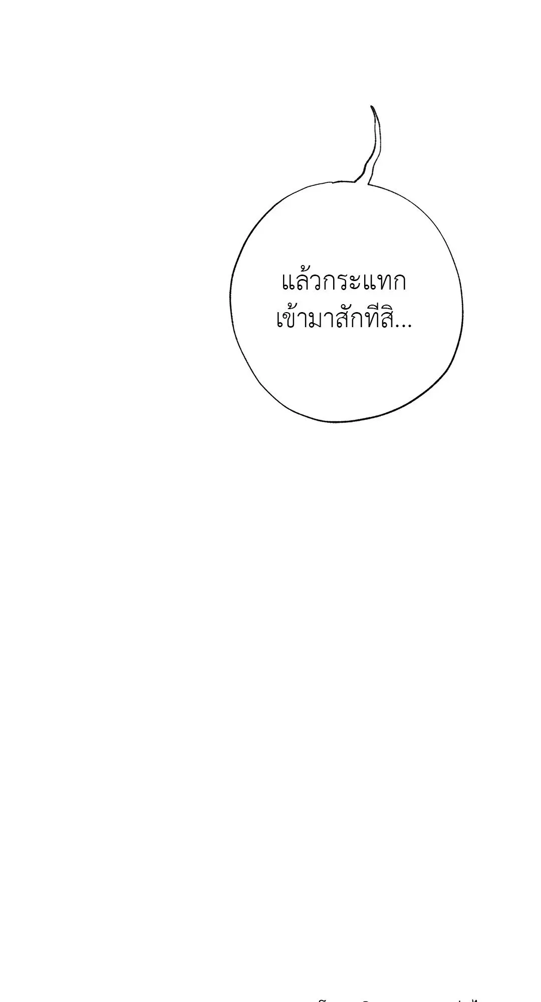 Hold Over You รักครอบงำ ตอนที่ 3468 Hold Over You รักครอบงำ ตอนที่ 3468