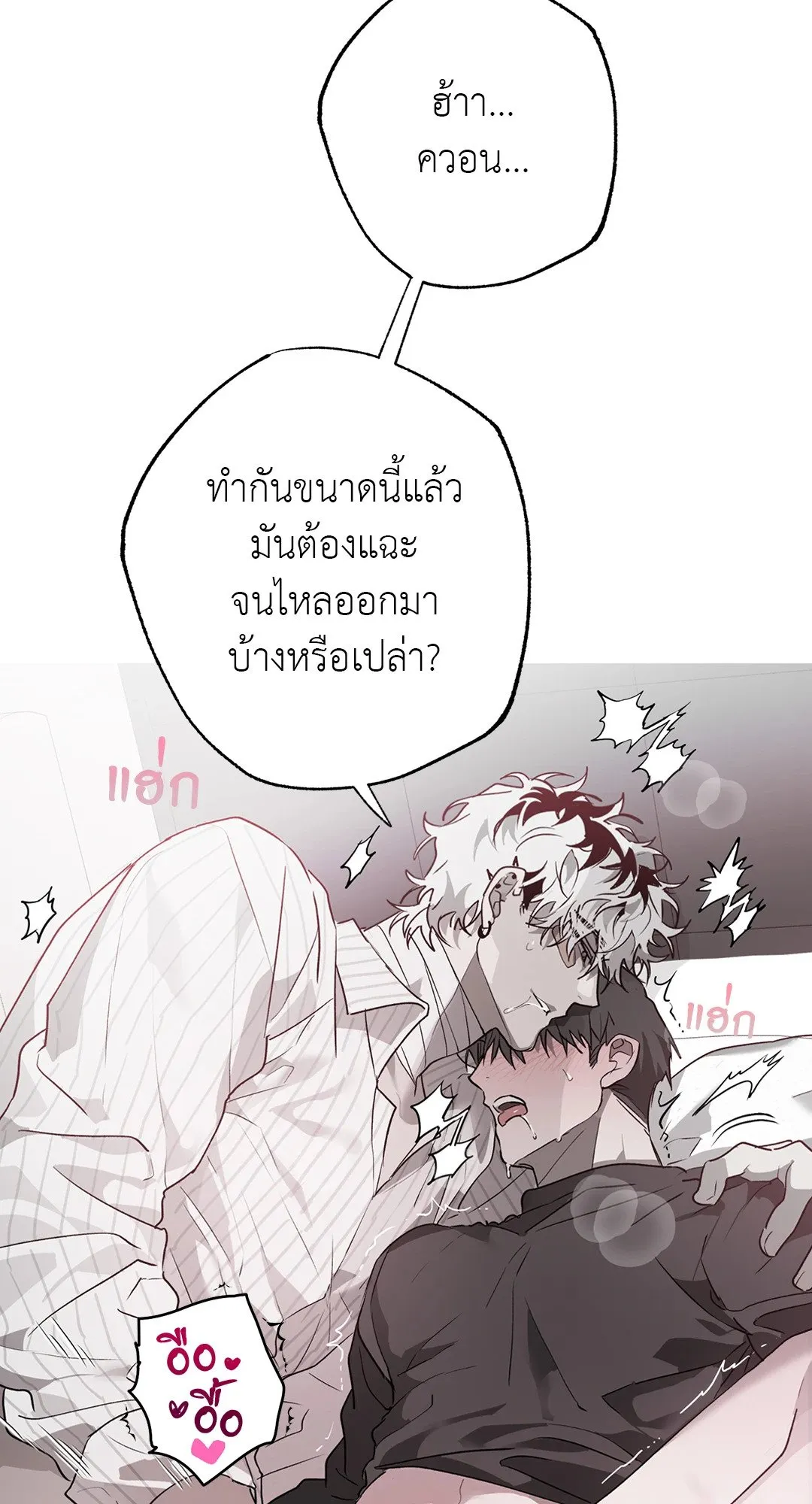 Hold Over You รักครอบงำ ตอนที่ 3503 Hold Over You รักครอบงำ ตอนที่ 3503