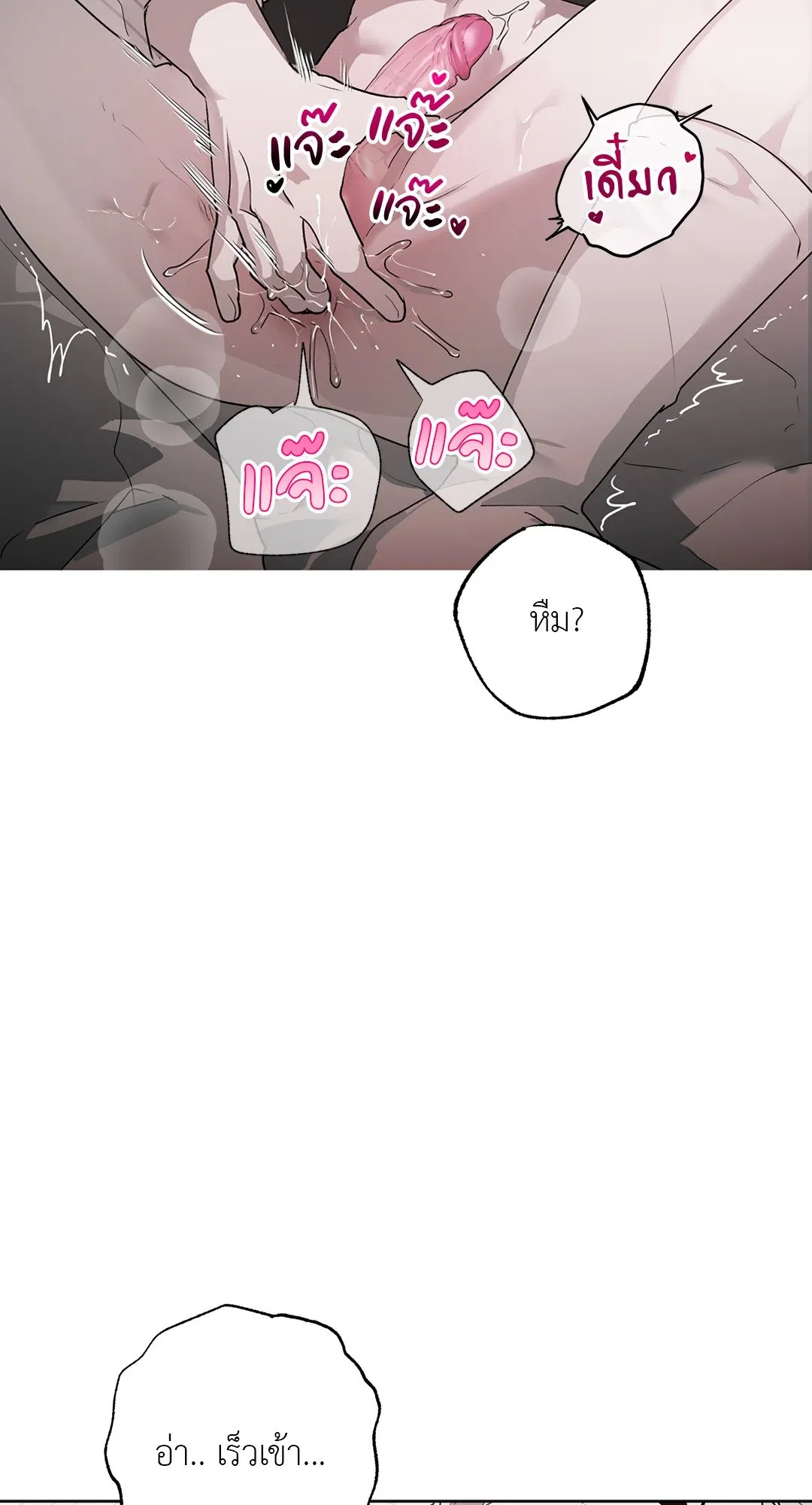 Hold Over You รักครอบงำ ตอนที่ 3504 Hold Over You รักครอบงำ ตอนที่ 3504