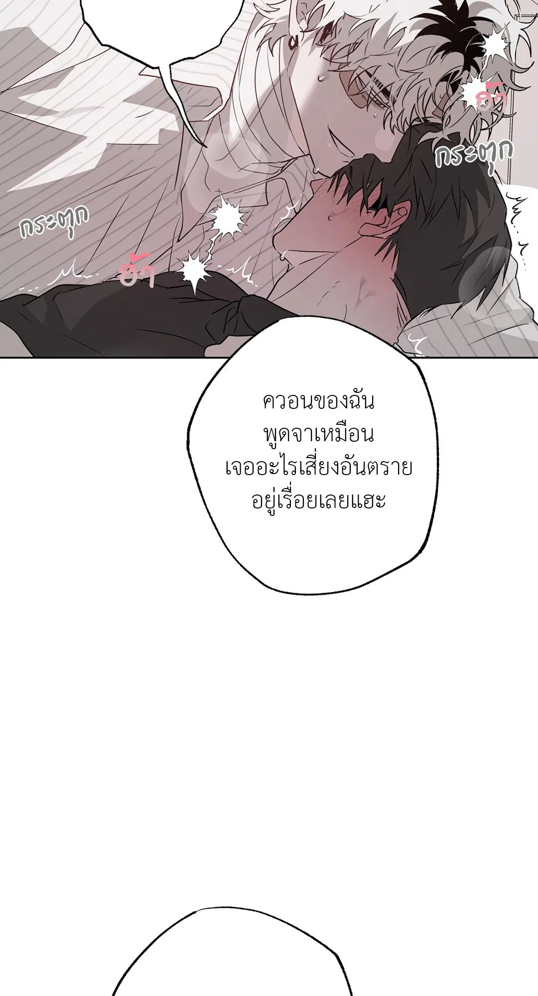 Hold Over You รักครอบงำ ตอนที่ 3505 Hold Over You รักครอบงำ ตอนที่ 3505