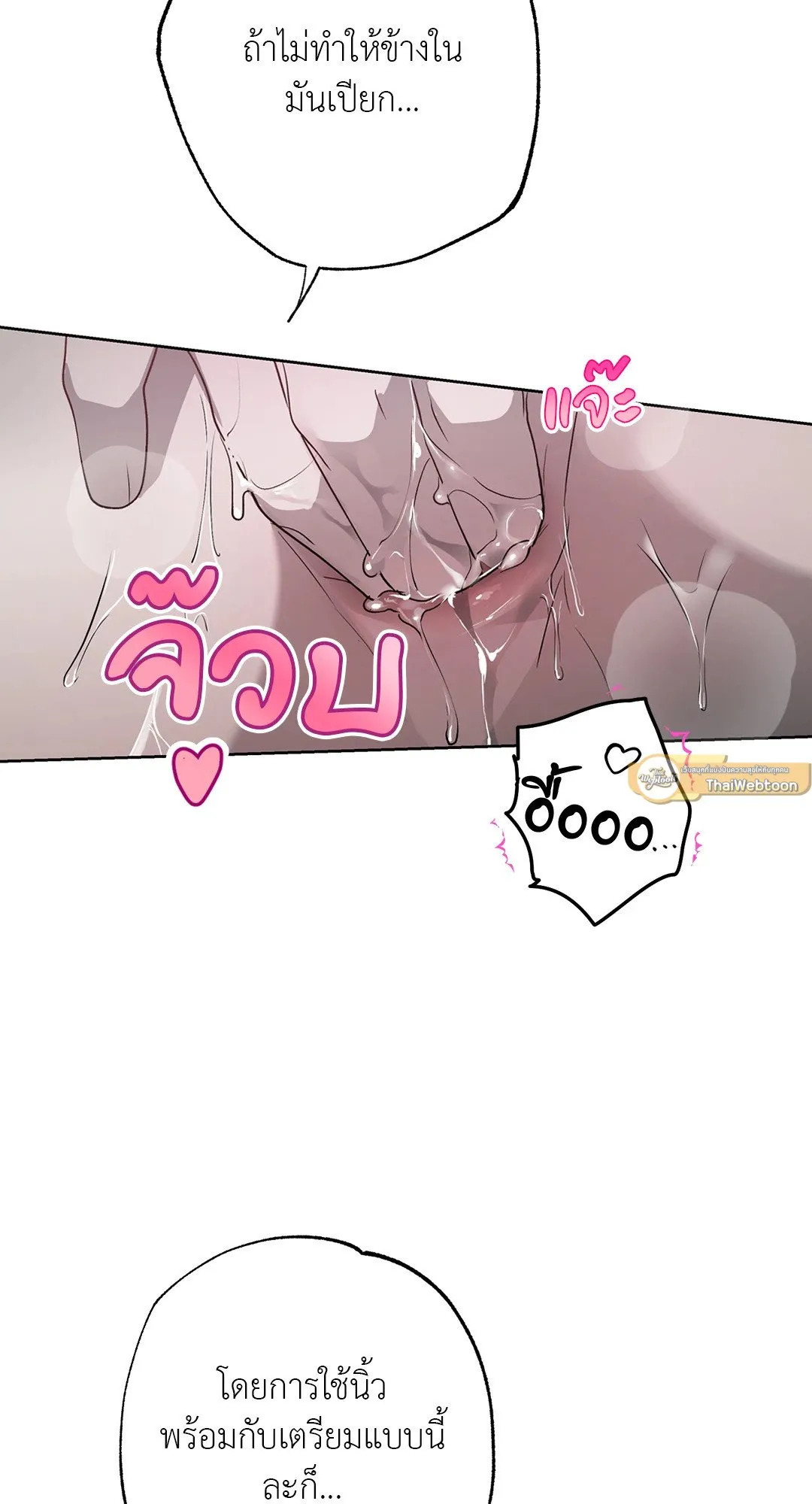 Hold Over You รักครอบงำ ตอนที่ 3506 Hold Over You รักครอบงำ ตอนที่ 3506