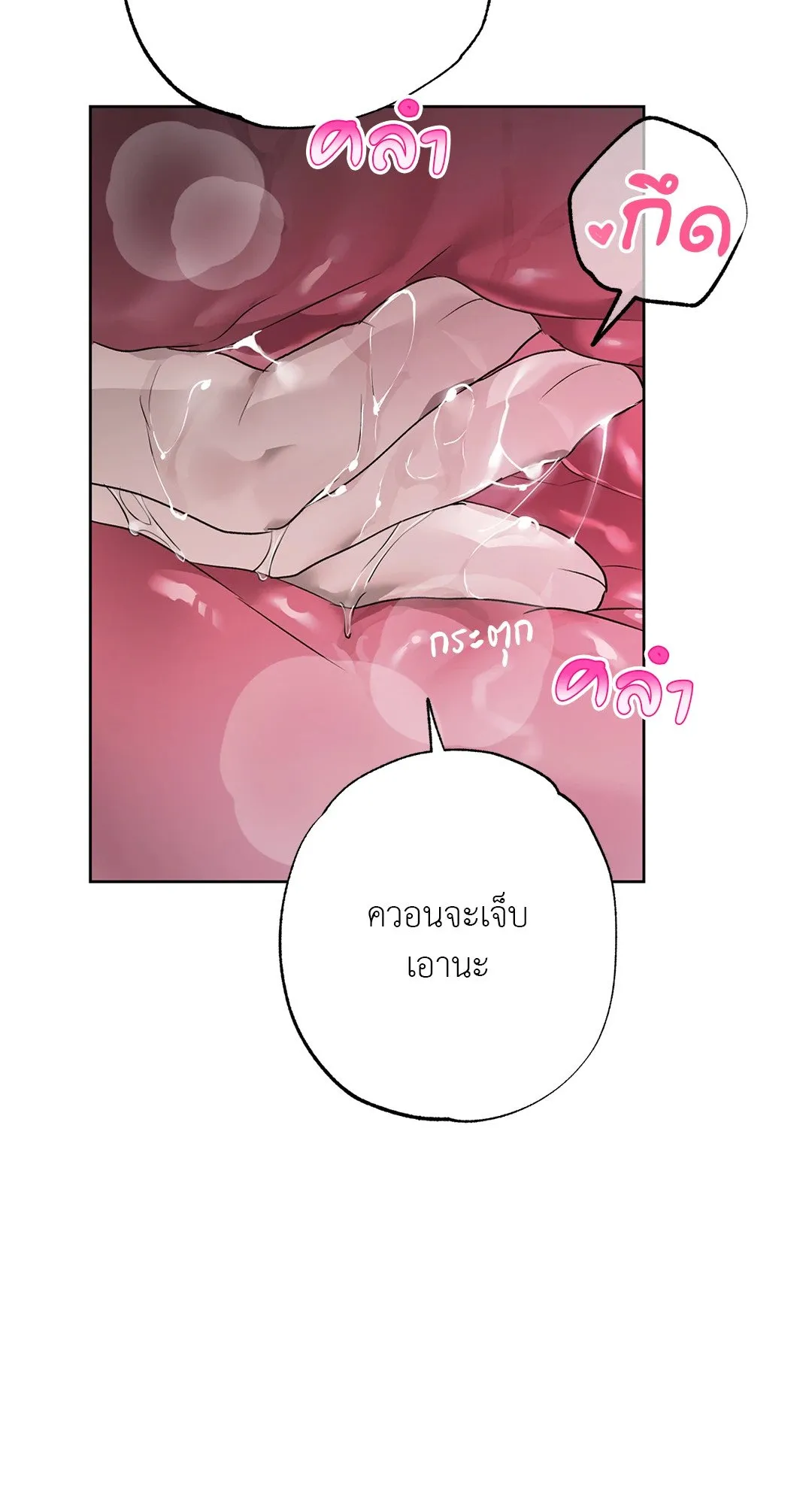 Hold Over You รักครอบงำ ตอนที่ 3507 Hold Over You รักครอบงำ ตอนที่ 3507