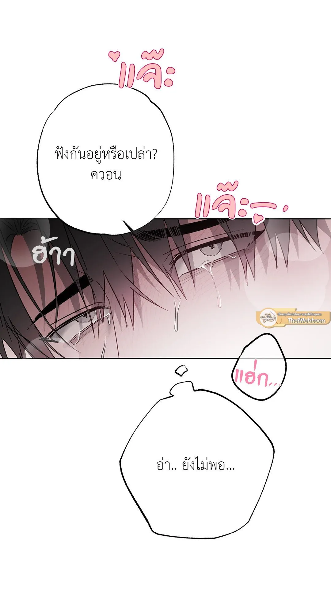 Hold Over You รักครอบงำ ตอนที่ 3508 Hold Over You รักครอบงำ ตอนที่ 3508