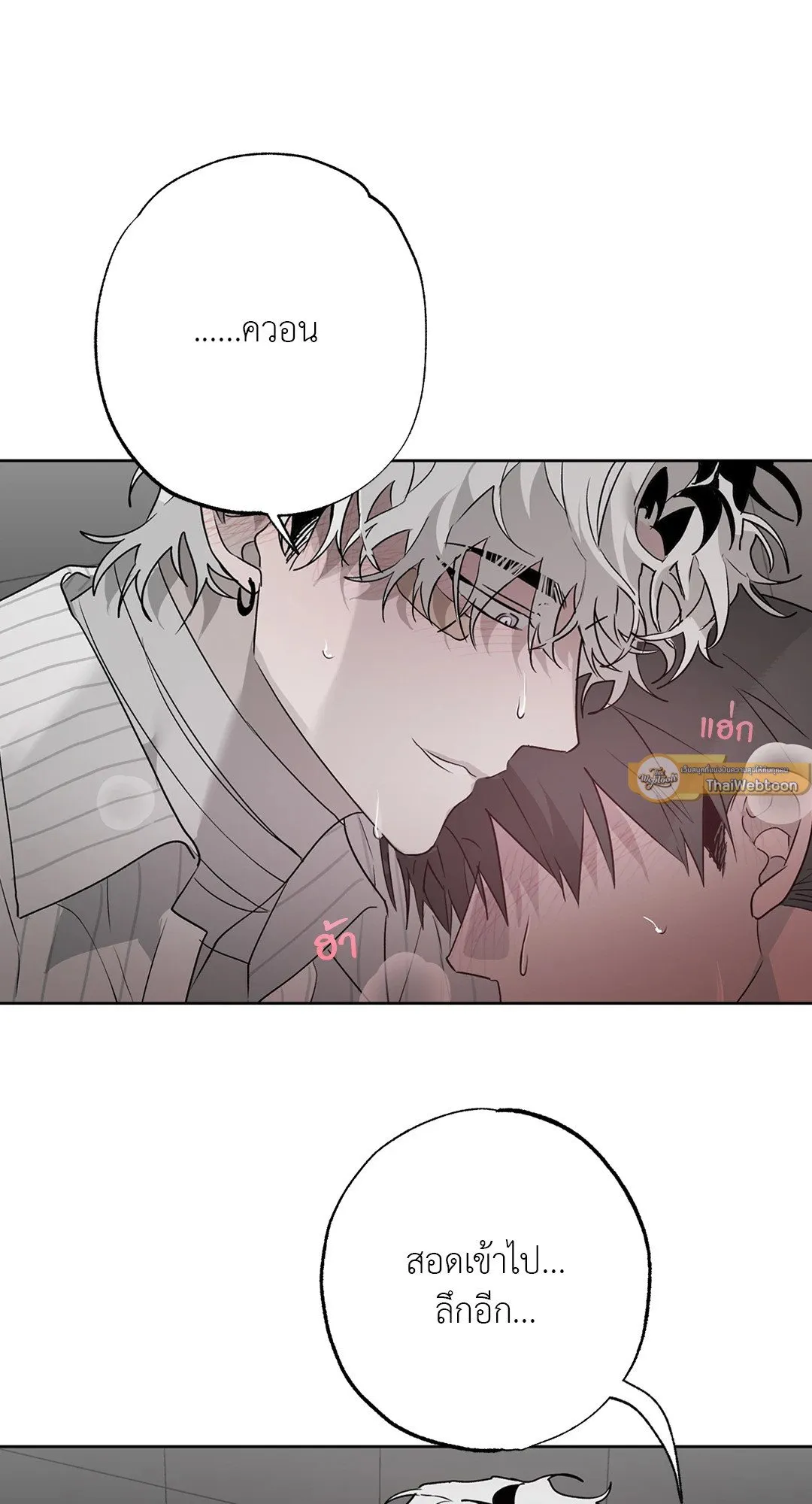 Hold Over You รักครอบงำ ตอนที่ 3512 Hold Over You รักครอบงำ ตอนที่ 3512