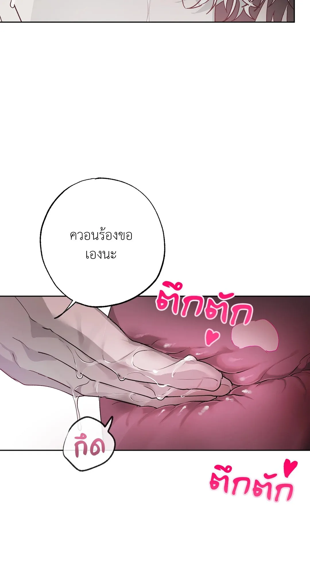 Hold Over You รักครอบงำ ตอนที่ 3514 Hold Over You รักครอบงำ ตอนที่ 3514