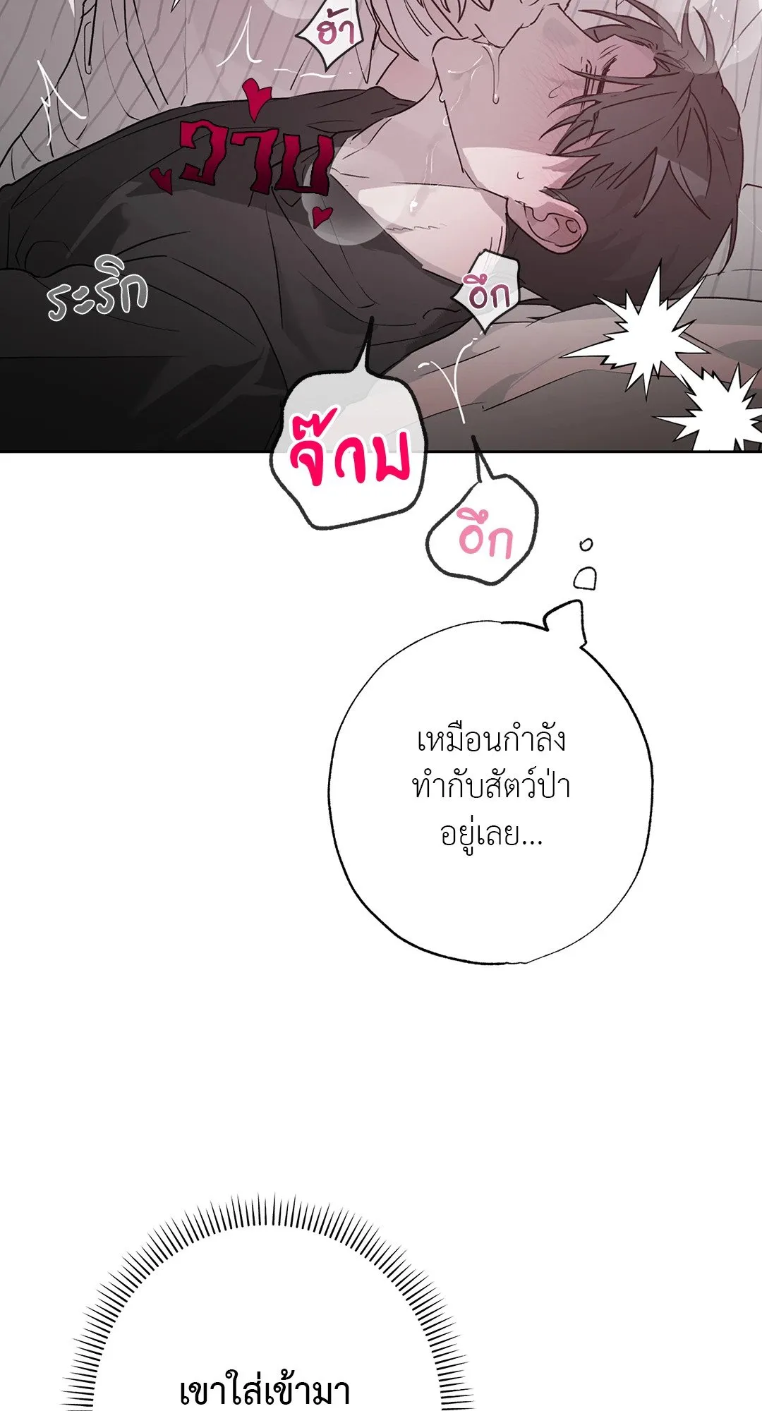 Hold Over You รักครอบงำ ตอนที่ 3520 Hold Over You รักครอบงำ ตอนที่ 3520