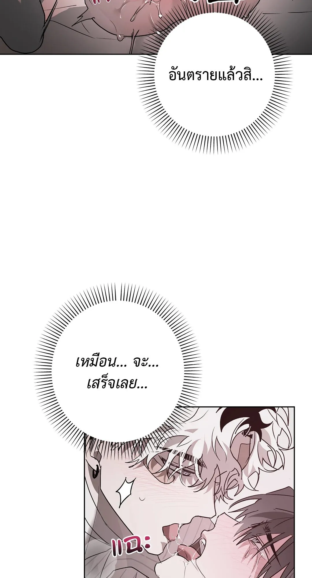 Hold Over You รักครอบงำ ตอนที่ 3522 Hold Over You รักครอบงำ ตอนที่ 3522