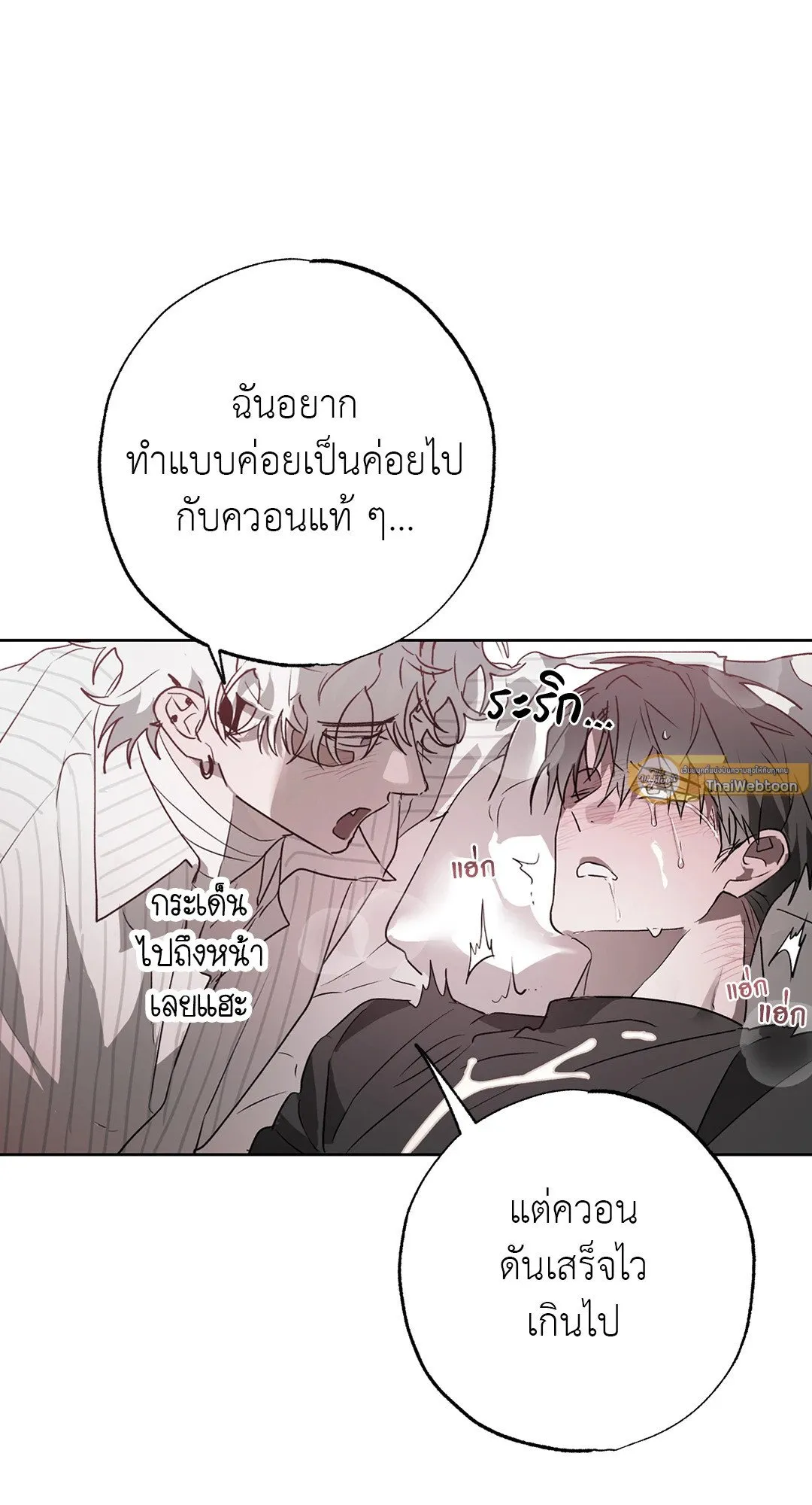 Hold Over You รักครอบงำ ตอนที่ 3527 Hold Over You รักครอบงำ ตอนที่ 3527