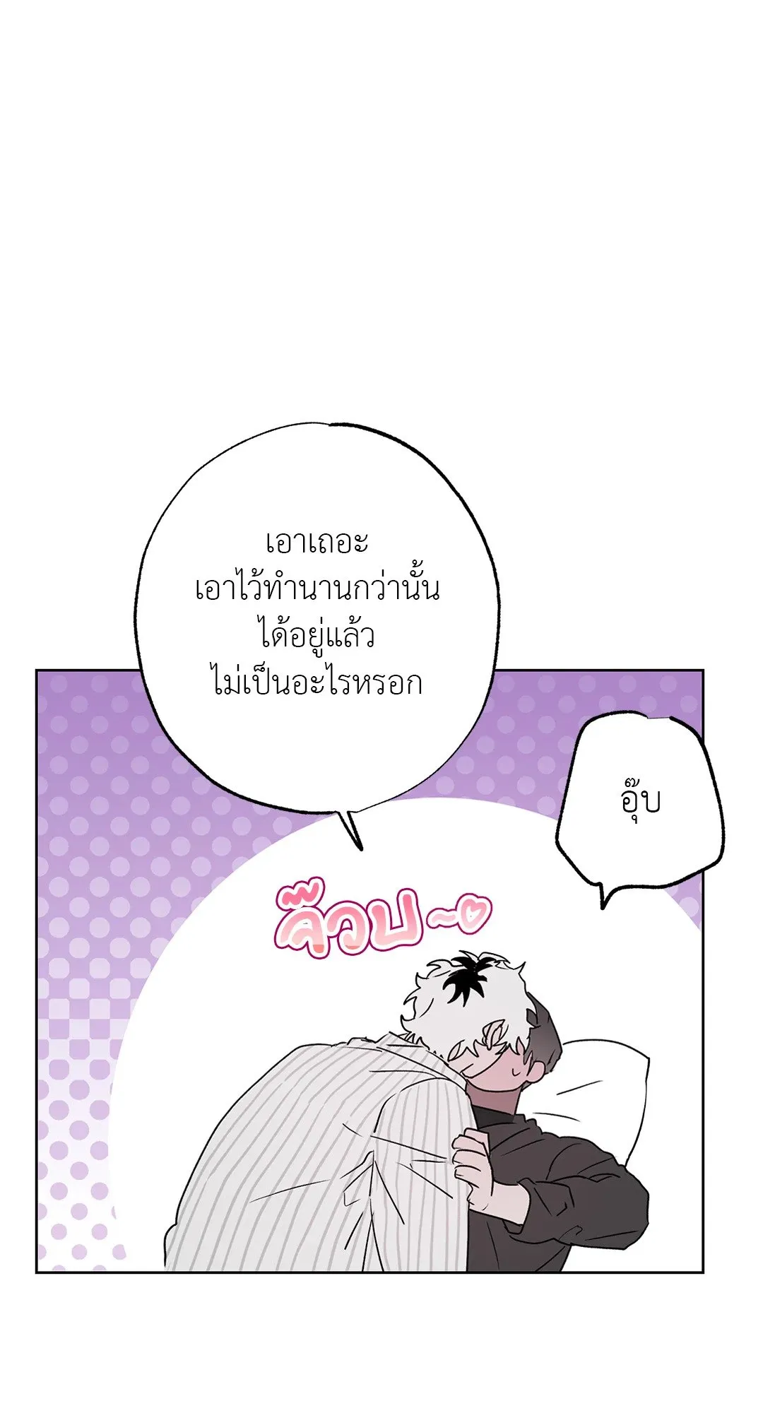 Hold Over You รักครอบงำ ตอนที่ 3528 Hold Over You รักครอบงำ ตอนที่ 3528