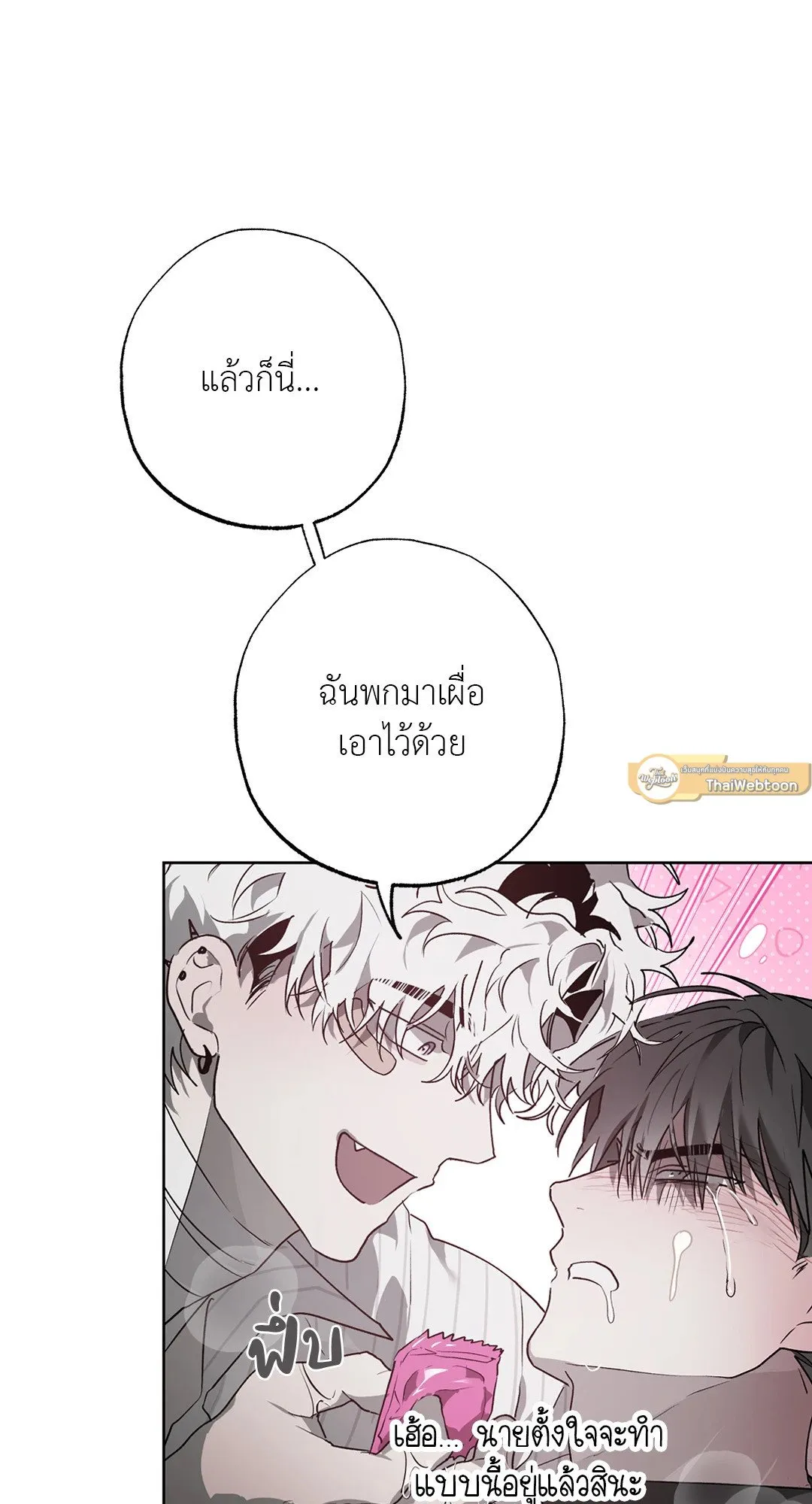 Hold Over You รักครอบงำ ตอนที่ 3529 Hold Over You รักครอบงำ ตอนที่ 3529