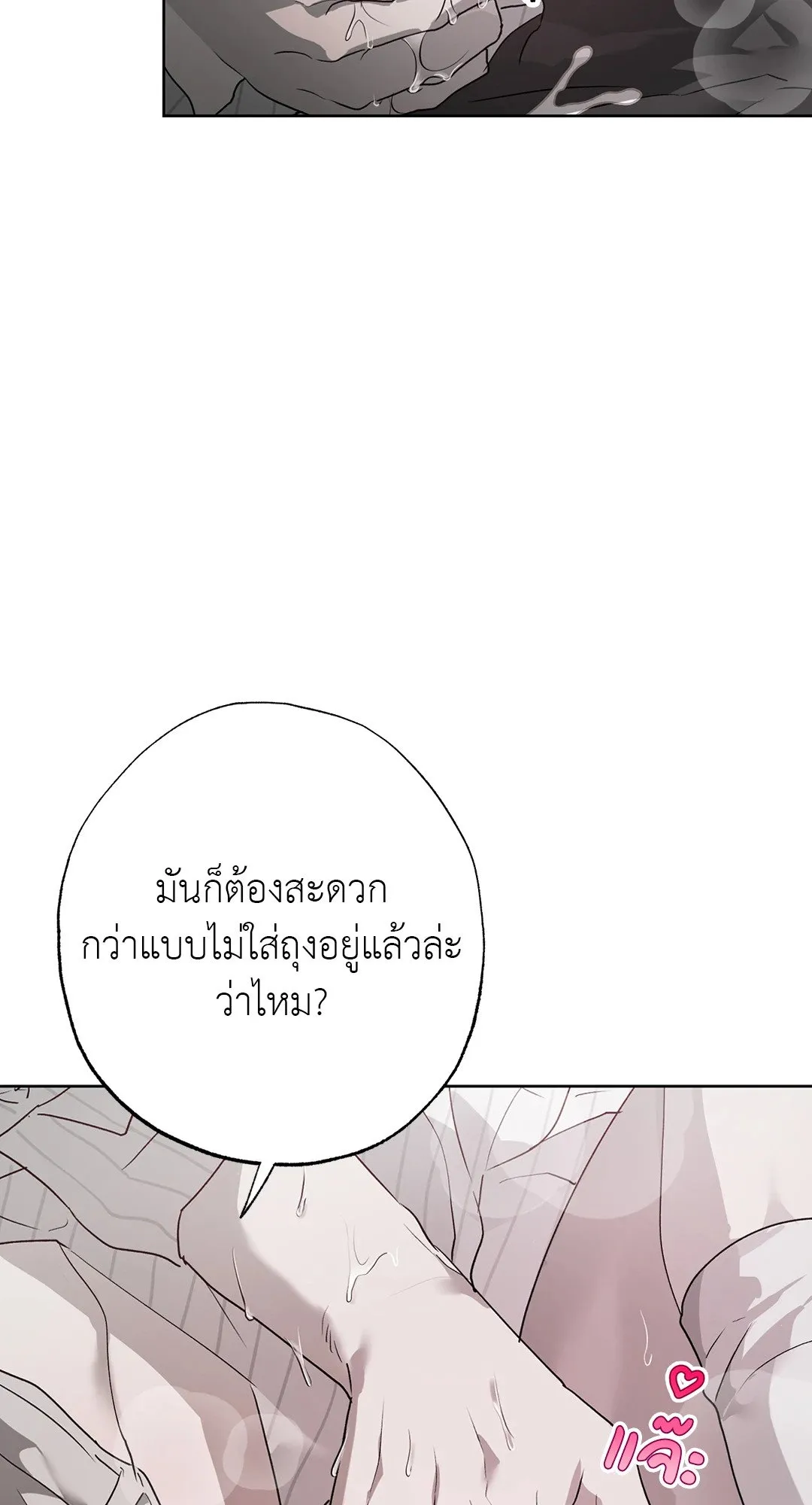 Hold Over You รักครอบงำ ตอนที่ 3530 Hold Over You รักครอบงำ ตอนที่ 3530